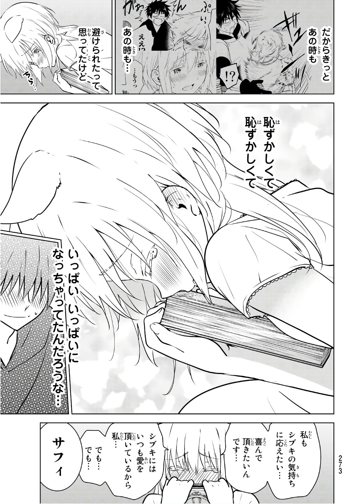 NECROMANCE - raw - Chapter 8 - https://jpdd.ccdd.to/JPDD/necromance/107073/l3fvnnvdyyc.jpg