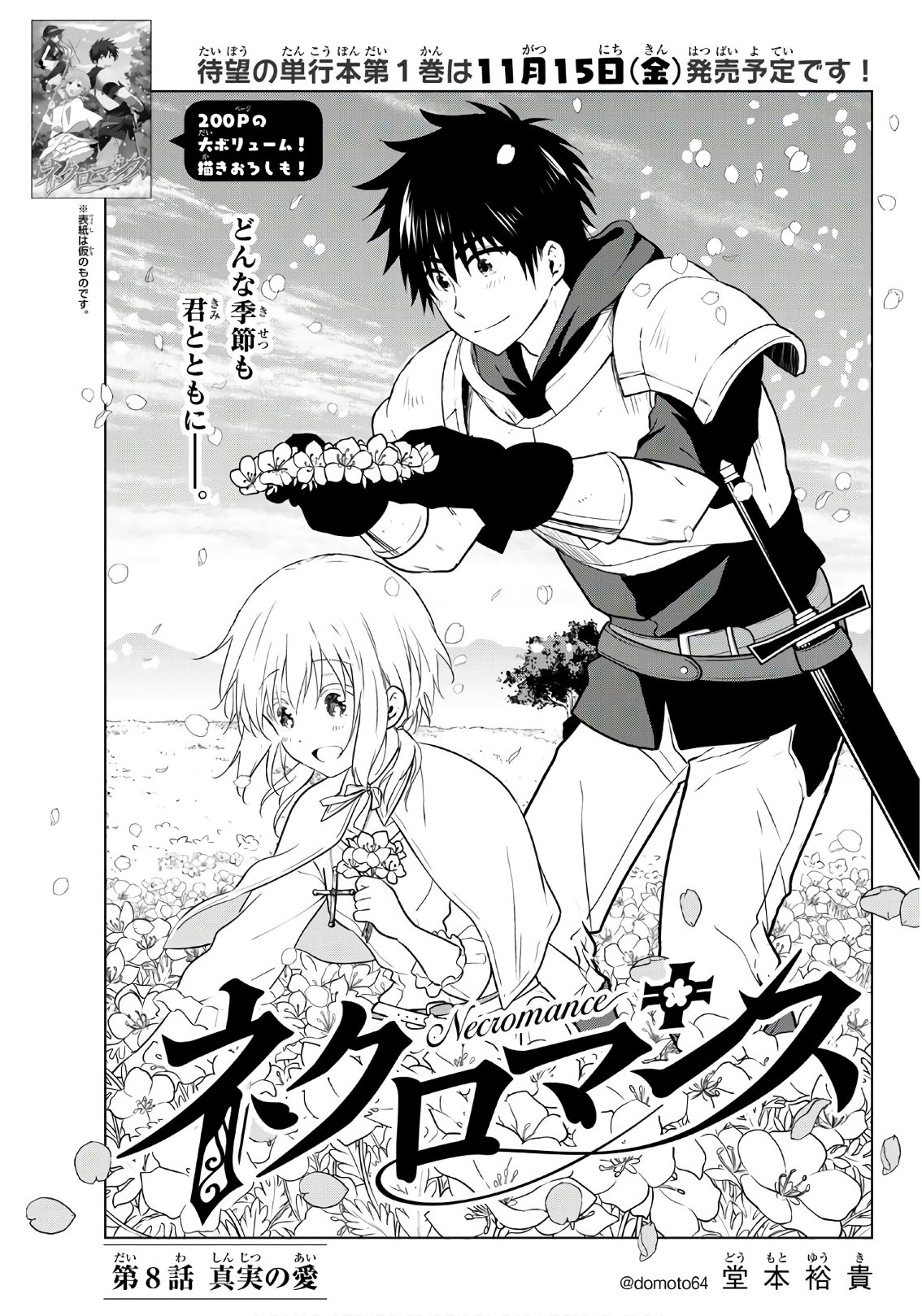 NECROMANCE - raw - Chapter 8 - https://jpdd.ccdd.to/JPDD/necromance/107073/lqqkjpborb5.jpg