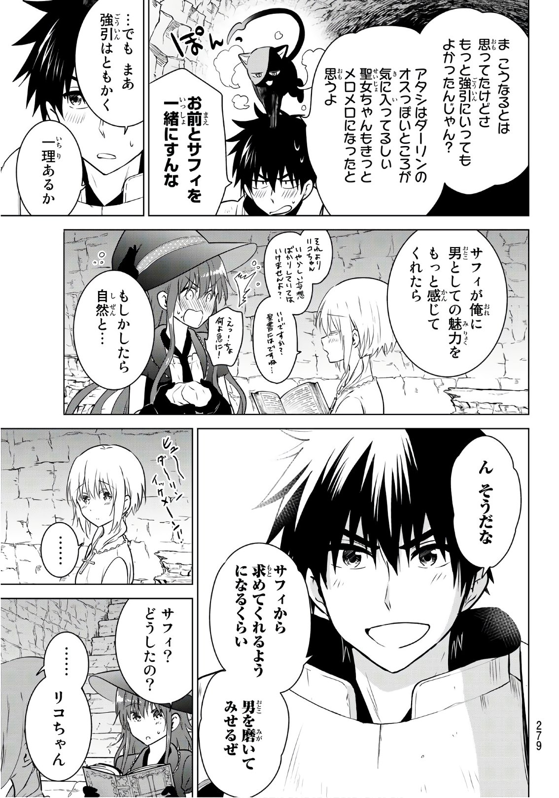 NECROMANCE - raw - Chapter 8 - https://jpdd.ccdd.to/JPDD/necromance/107073/mn2brriv2uh.jpg
