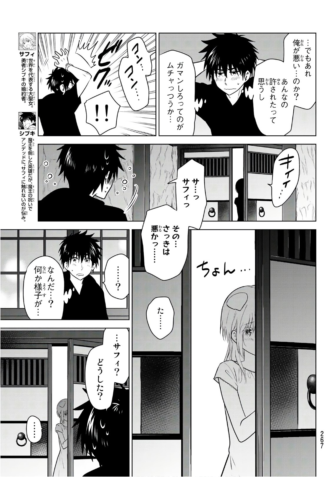 NECROMANCE - raw - Chapter 8 - https://jpdd.ccdd.to/JPDD/necromance/107073/rcci0ispwe5.jpg