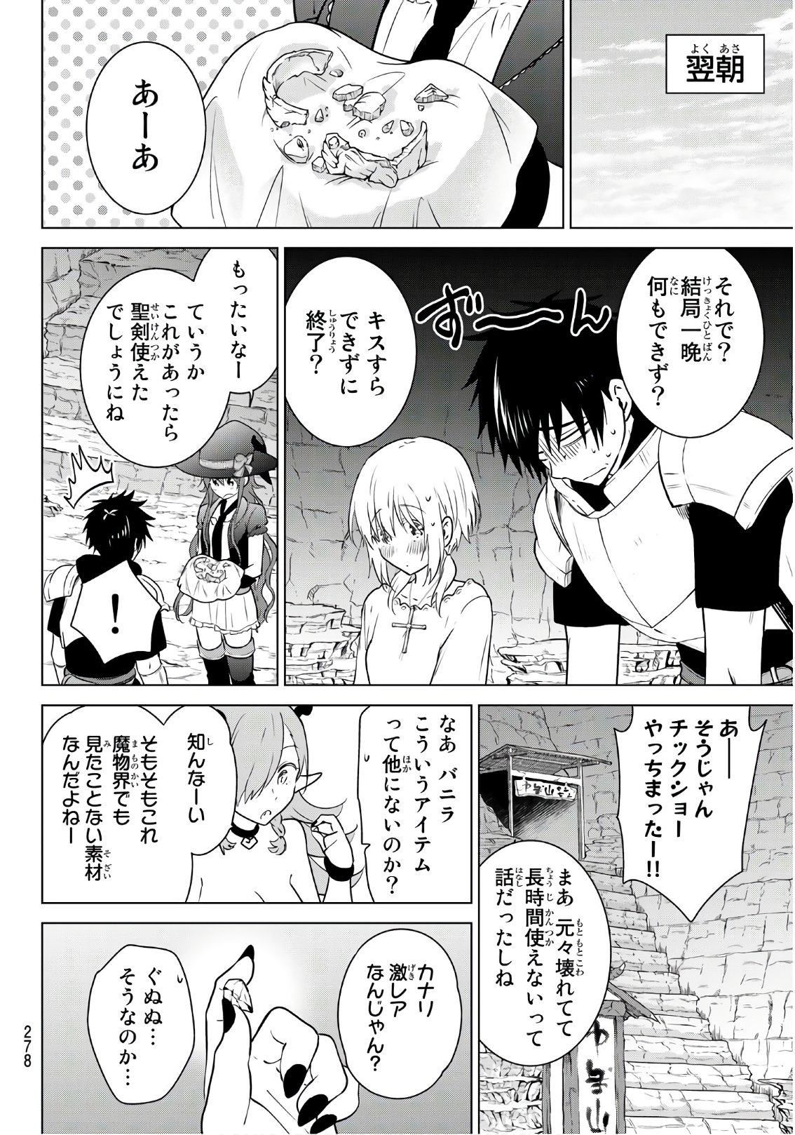 NECROMANCE - raw - Chapter 8 - https://jpdd.ccdd.to/JPDD/necromance/107073/s3prqvby1s0.jpg