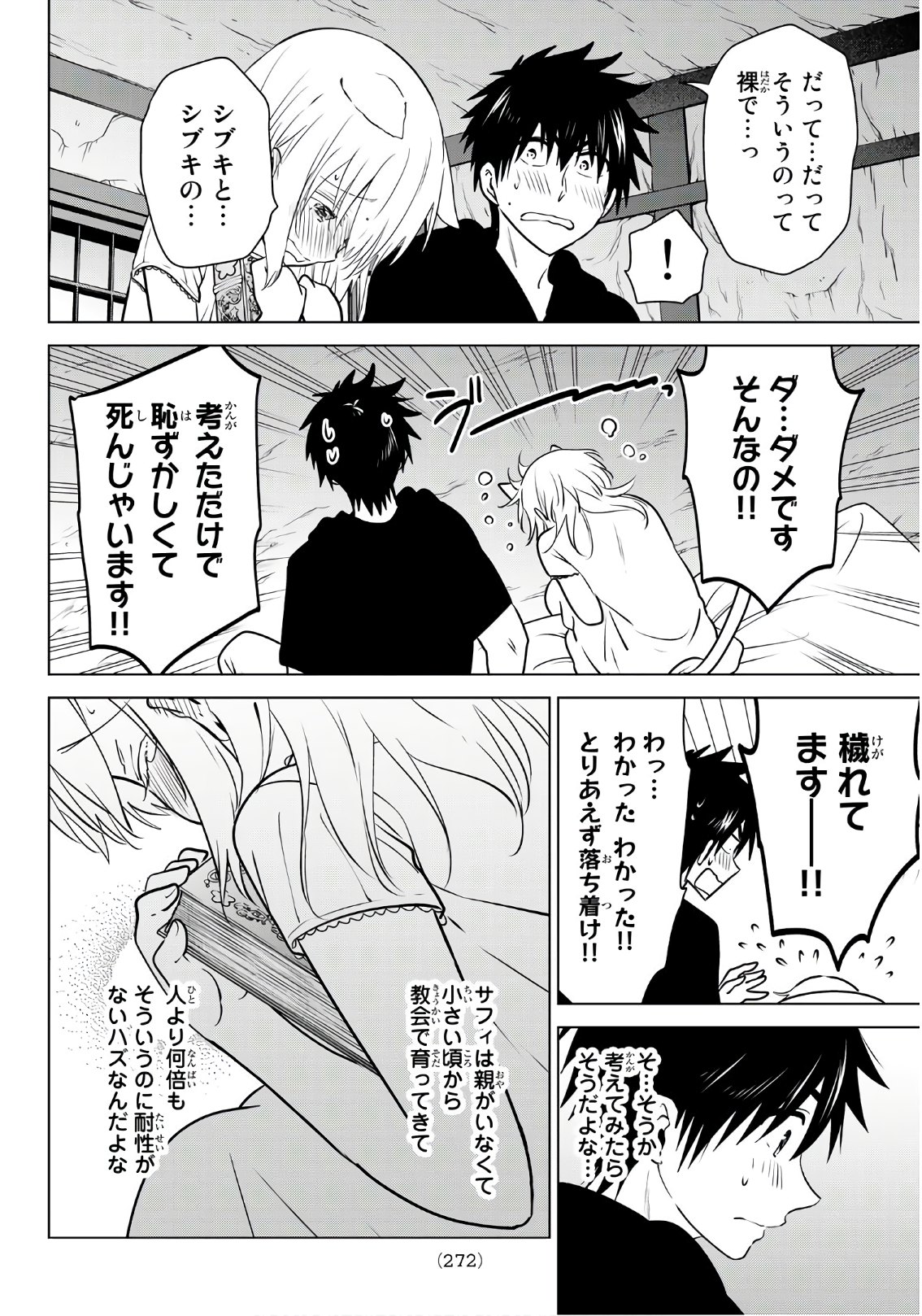 NECROMANCE - raw - Chapter 8 - https://jpdd.ccdd.to/JPDD/necromance/107073/zc2vto334ko.jpg