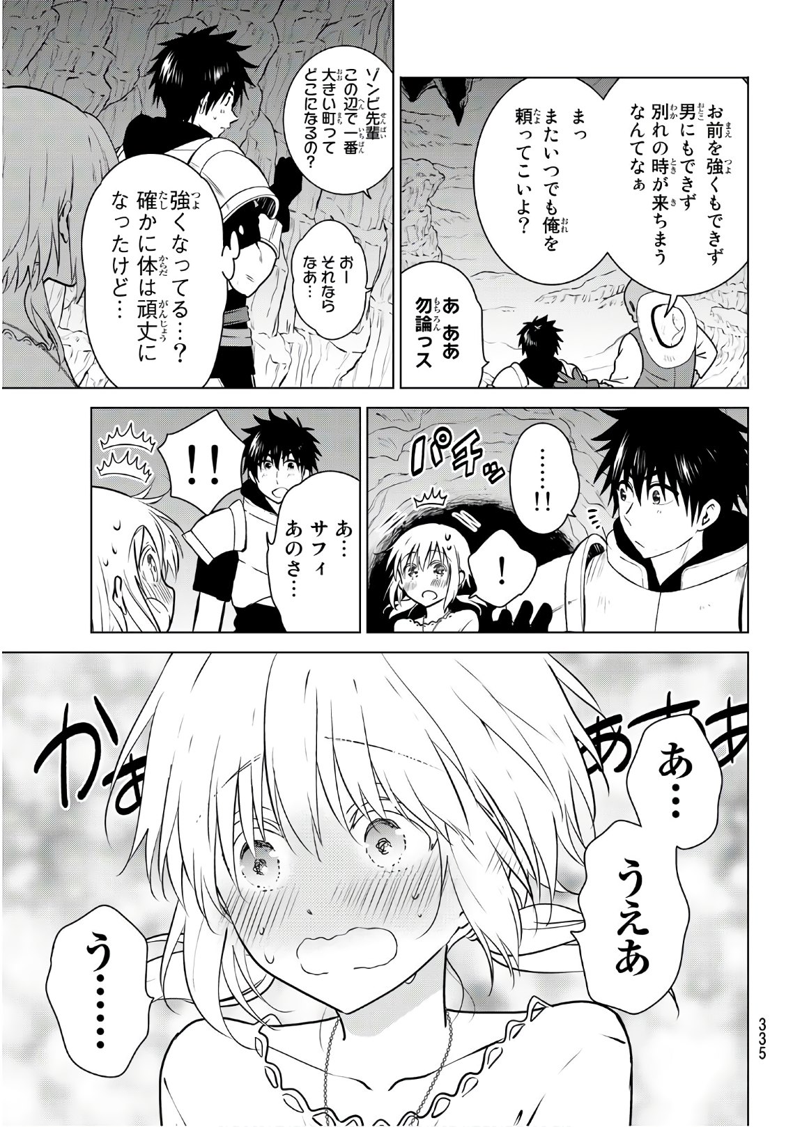 NECROMANCE - raw - Chapter 9 - https://jpdd.ccdd.to/JPDD/necromance/107606/buxtp4itl43.jpg
