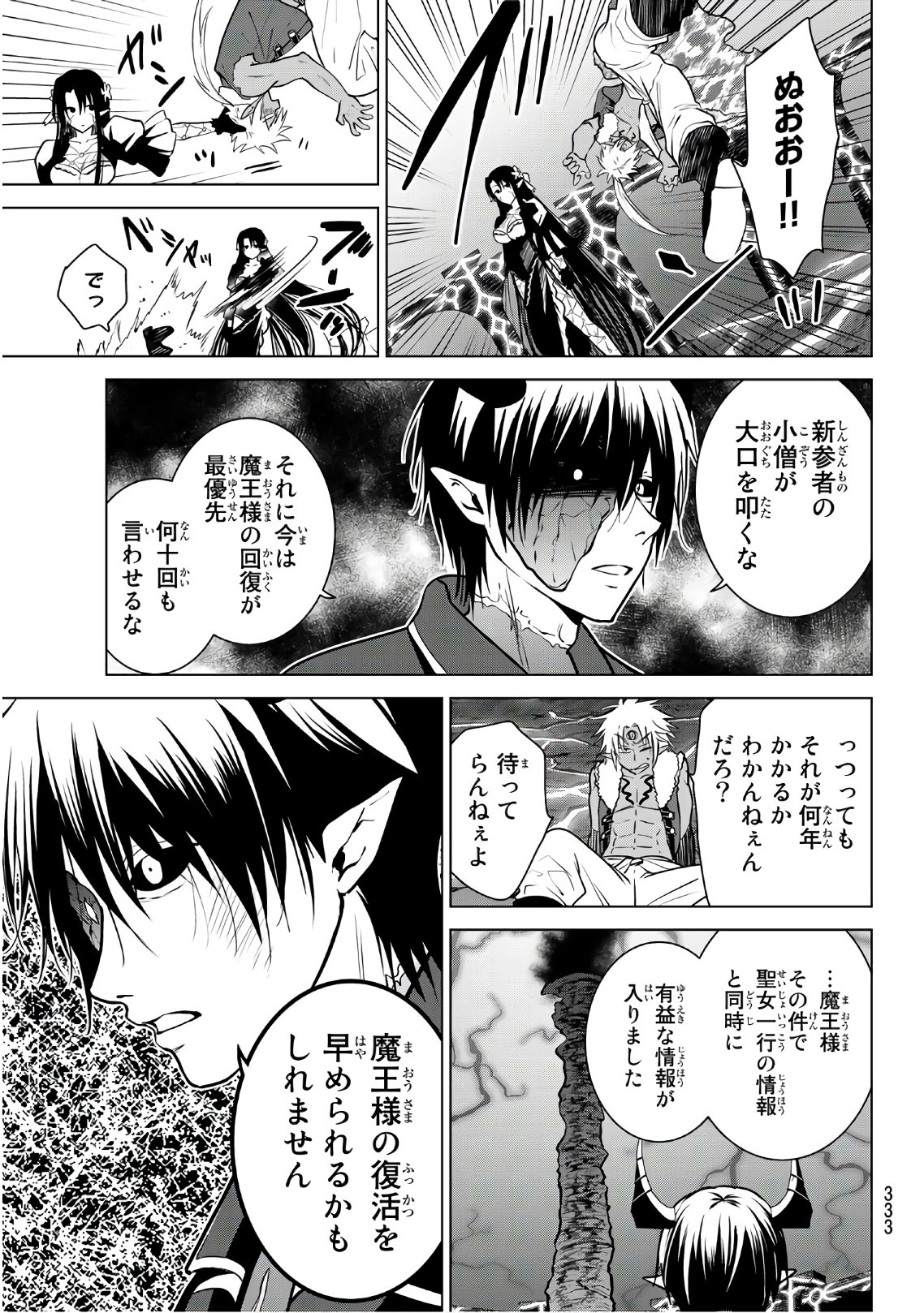 NECROMANCE - raw - Chapter 9 - https://jpdd.ccdd.to/JPDD/necromance/107606/didlmpeetdf.jpg