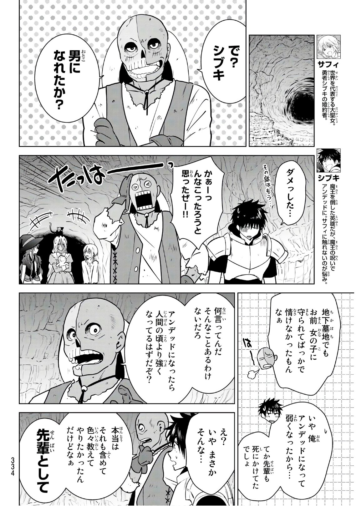 NECROMANCE - raw - Chapter 9 - https://jpdd.ccdd.to/JPDD/necromance/107606/ensxaa1zkao.jpg