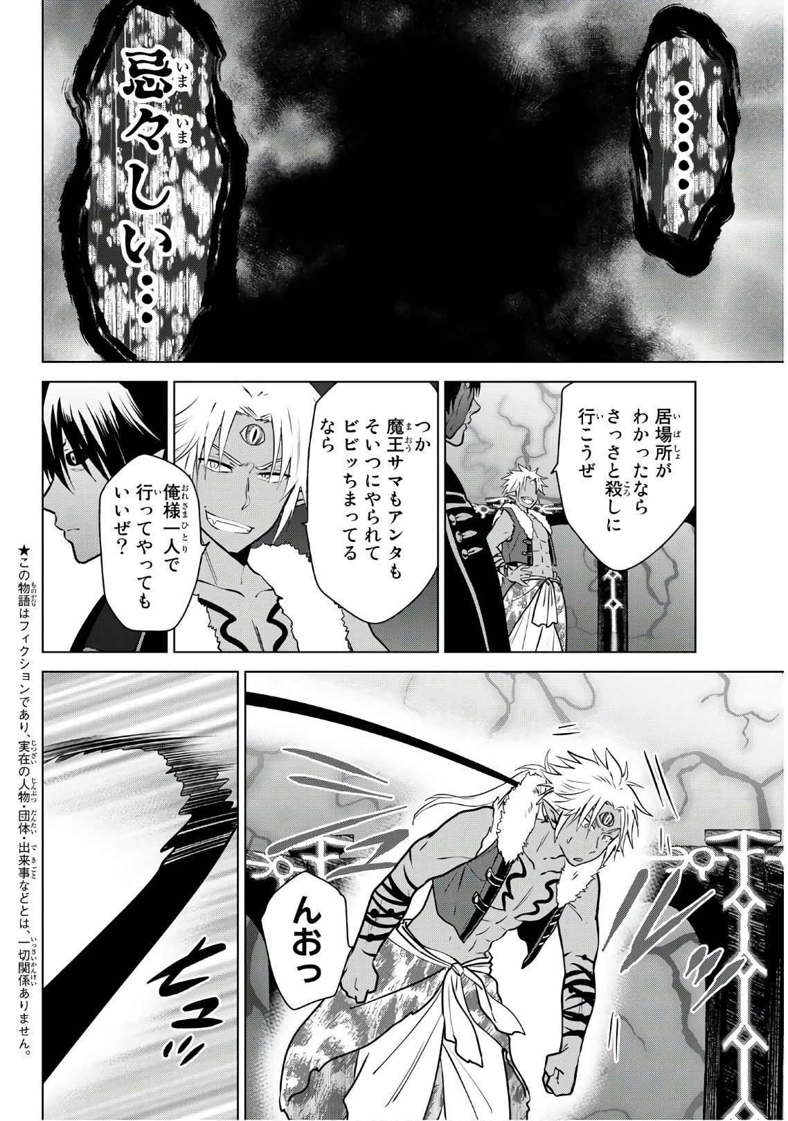 NECROMANCE - raw - Chapter 9 - https://jpdd.ccdd.to/JPDD/necromance/107606/fow3ljlmw3z.jpg