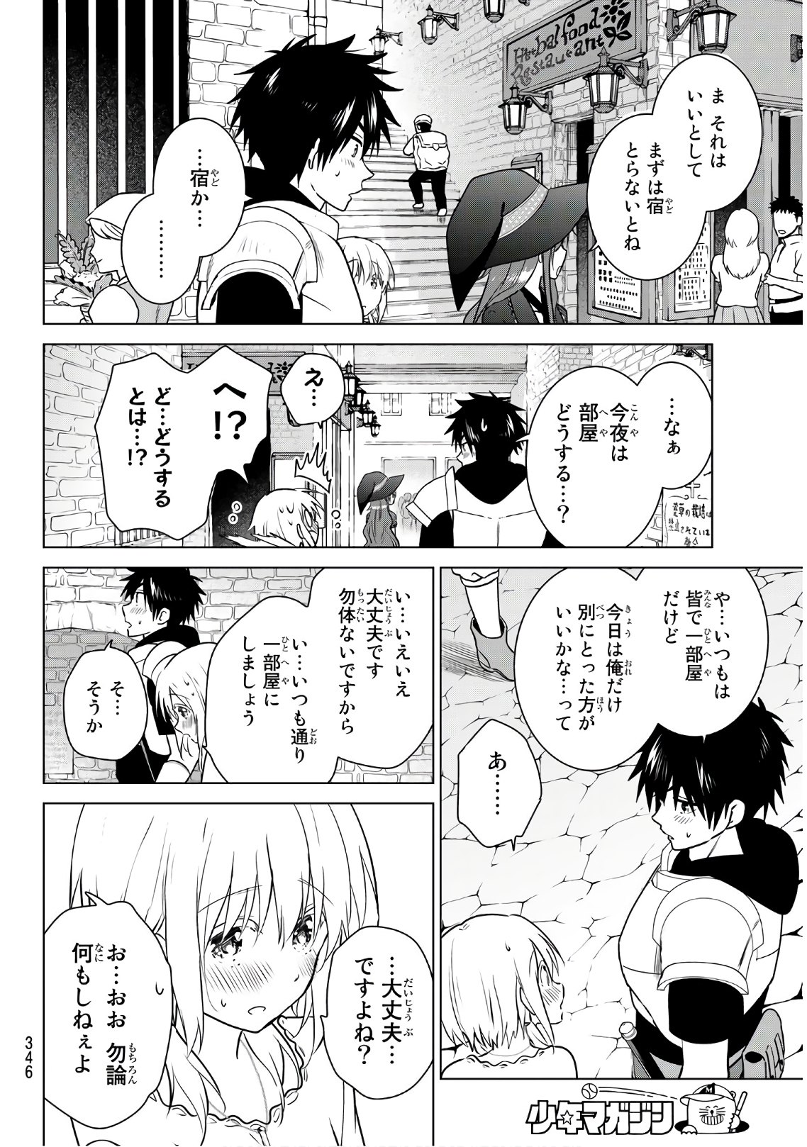NECROMANCE - raw - Chapter 9 - https://jpdd.ccdd.to/JPDD/necromance/107606/p1jmq2mfwdd.jpg