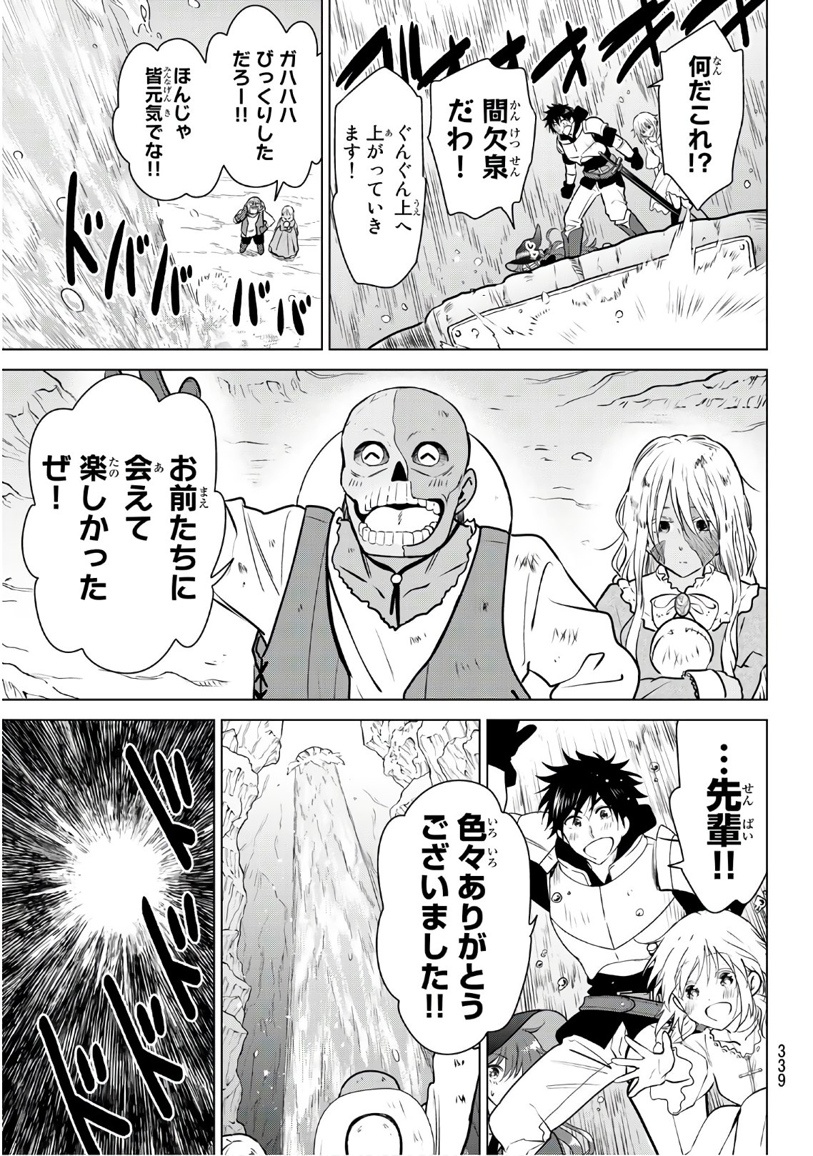 NECROMANCE - raw - Chapter 9 - https://jpdd.ccdd.to/JPDD/necromance/107606/plfu4v3nir0.jpg