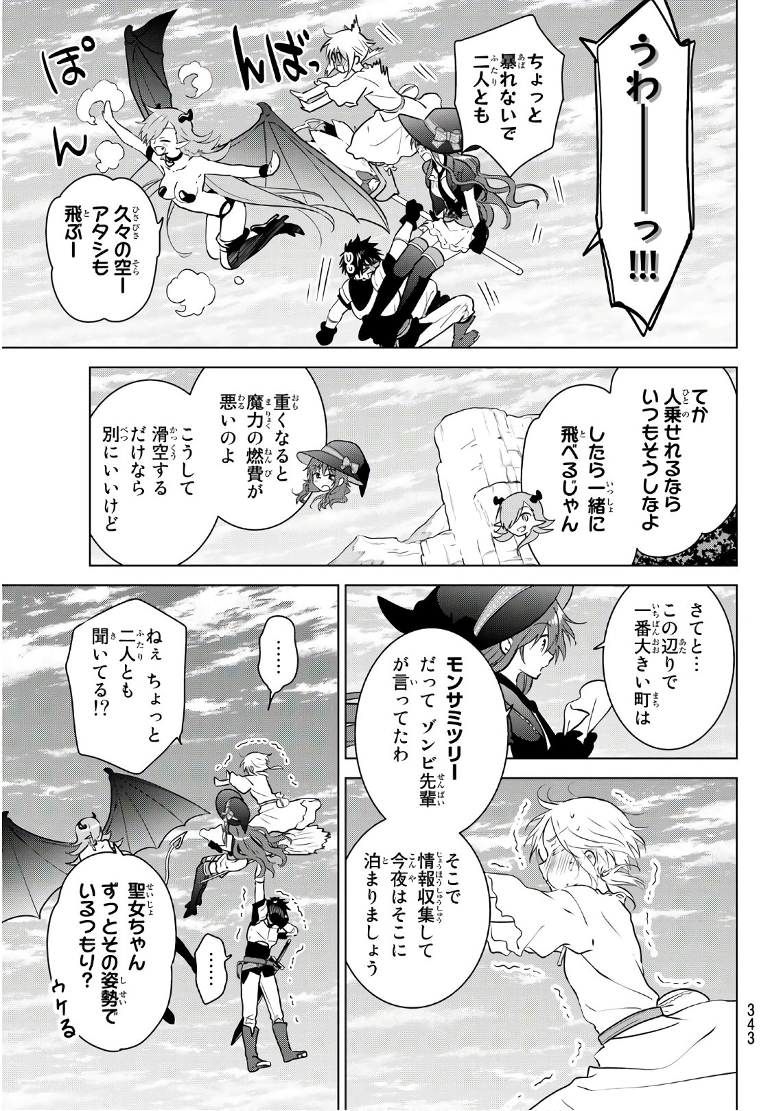 NECROMANCE - raw - Chapter 9 - https://jpdd.ccdd.to/JPDD/necromance/107606/pzucnbgoo4a.jpg