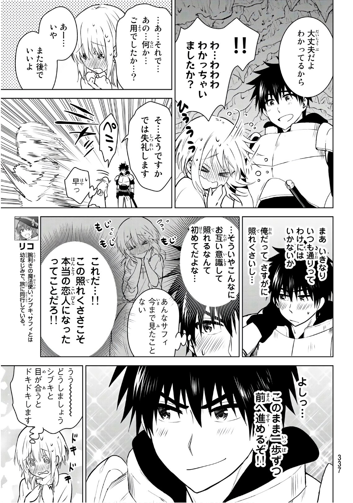 NECROMANCE - raw - Chapter 9 - https://jpdd.ccdd.to/JPDD/necromance/107606/s4k1ccuwije.jpg