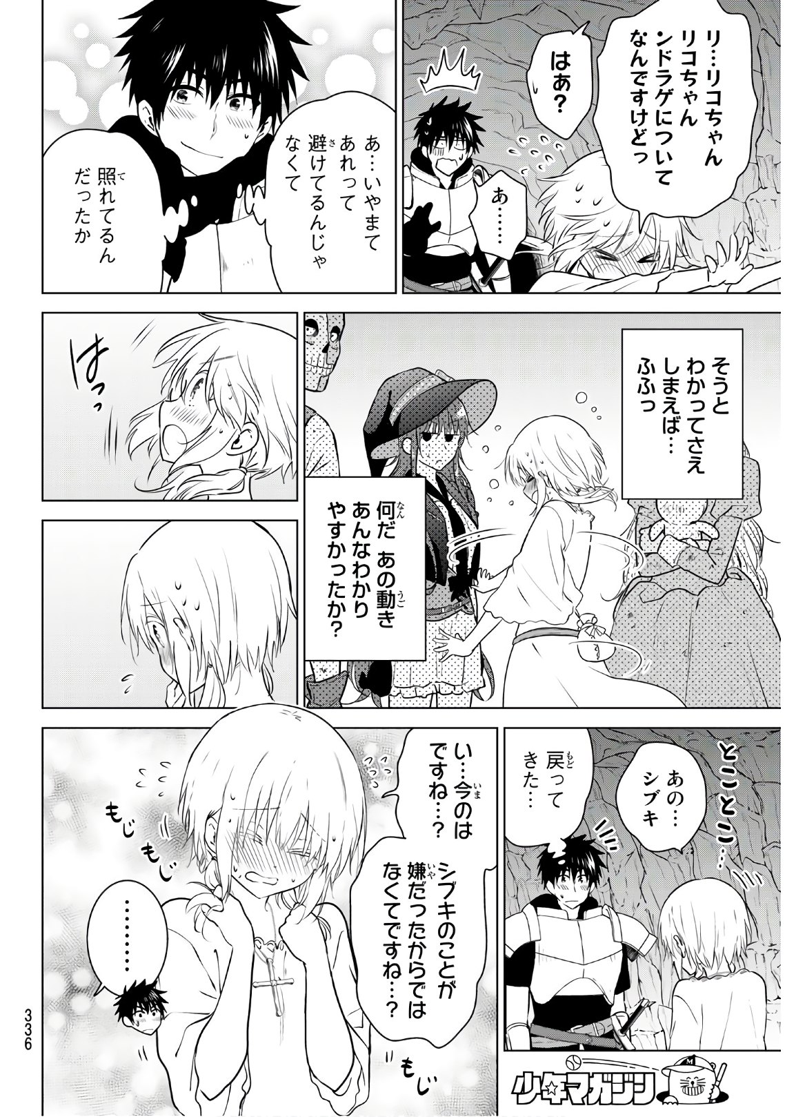 NECROMANCE - raw - Chapter 9 - https://jpdd.ccdd.to/JPDD/necromance/107606/sarlwslzjam.jpg