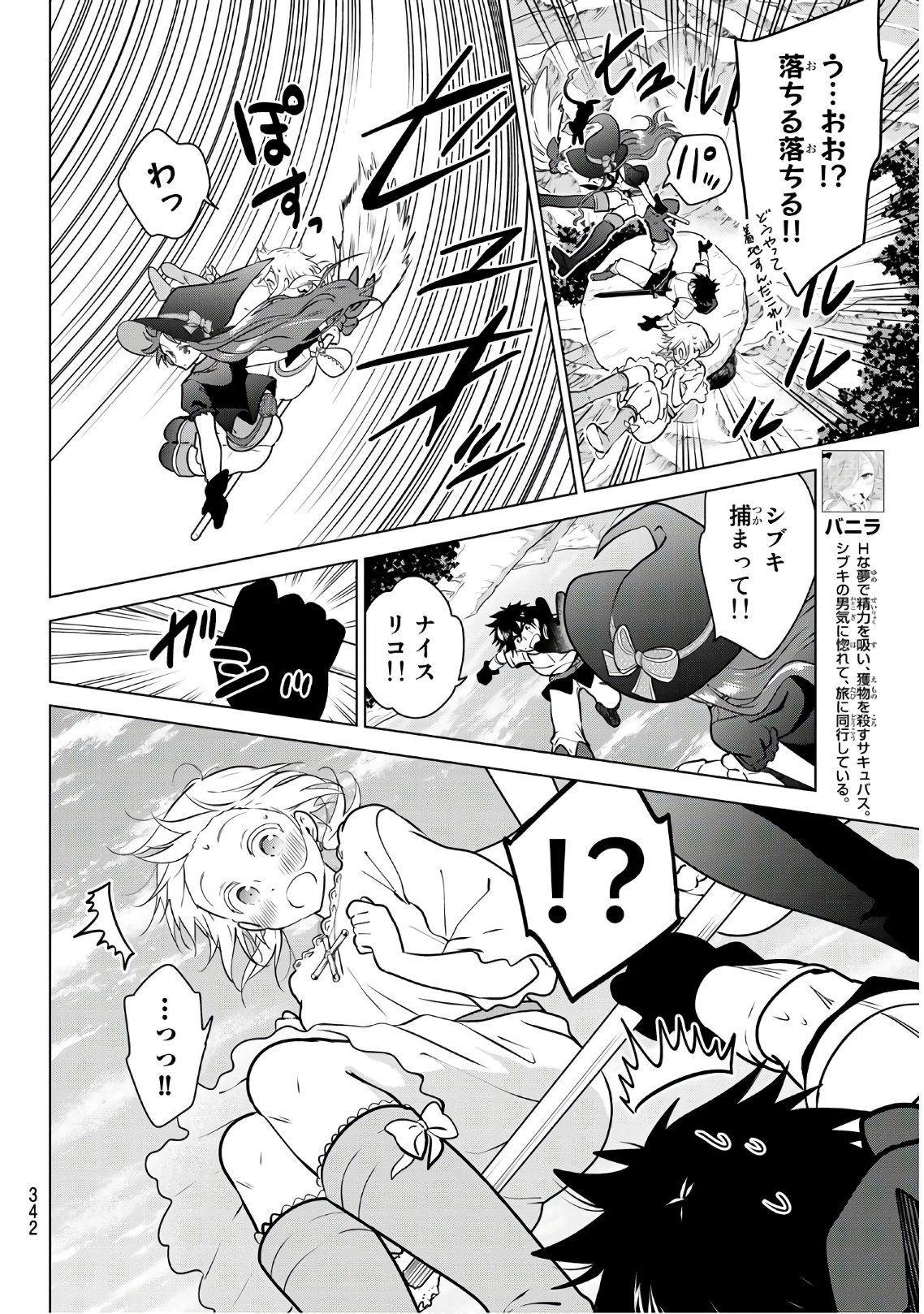 NECROMANCE - raw - Chapter 9 - https://jpdd.ccdd.to/JPDD/necromance/107606/wj40tvqoe2u.jpg