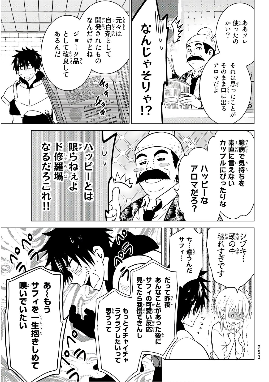 NECROMANCE - raw - Chapter 10 - https://jpdd.ccdd.to/JPDD/necromance/108213/0gjpknneuwu.jpg