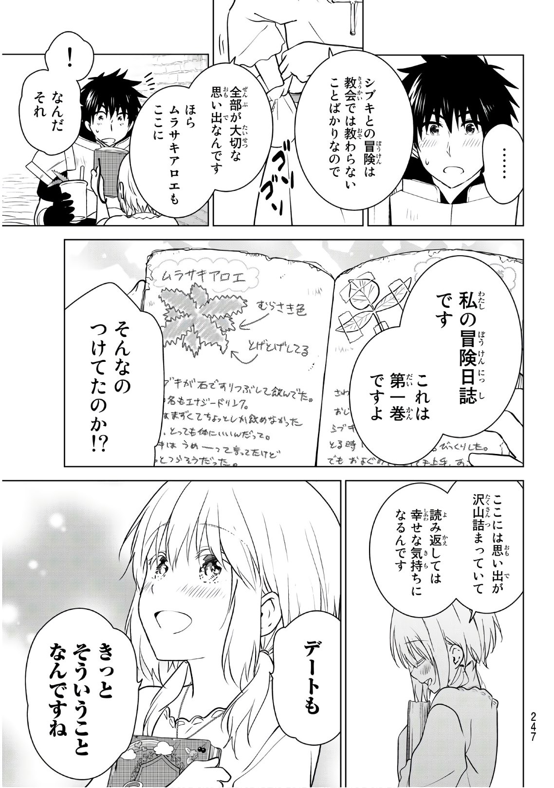 NECROMANCE - raw - Chapter 10 - https://jpdd.ccdd.to/JPDD/necromance/108213/fbdcbv5unmm.jpg