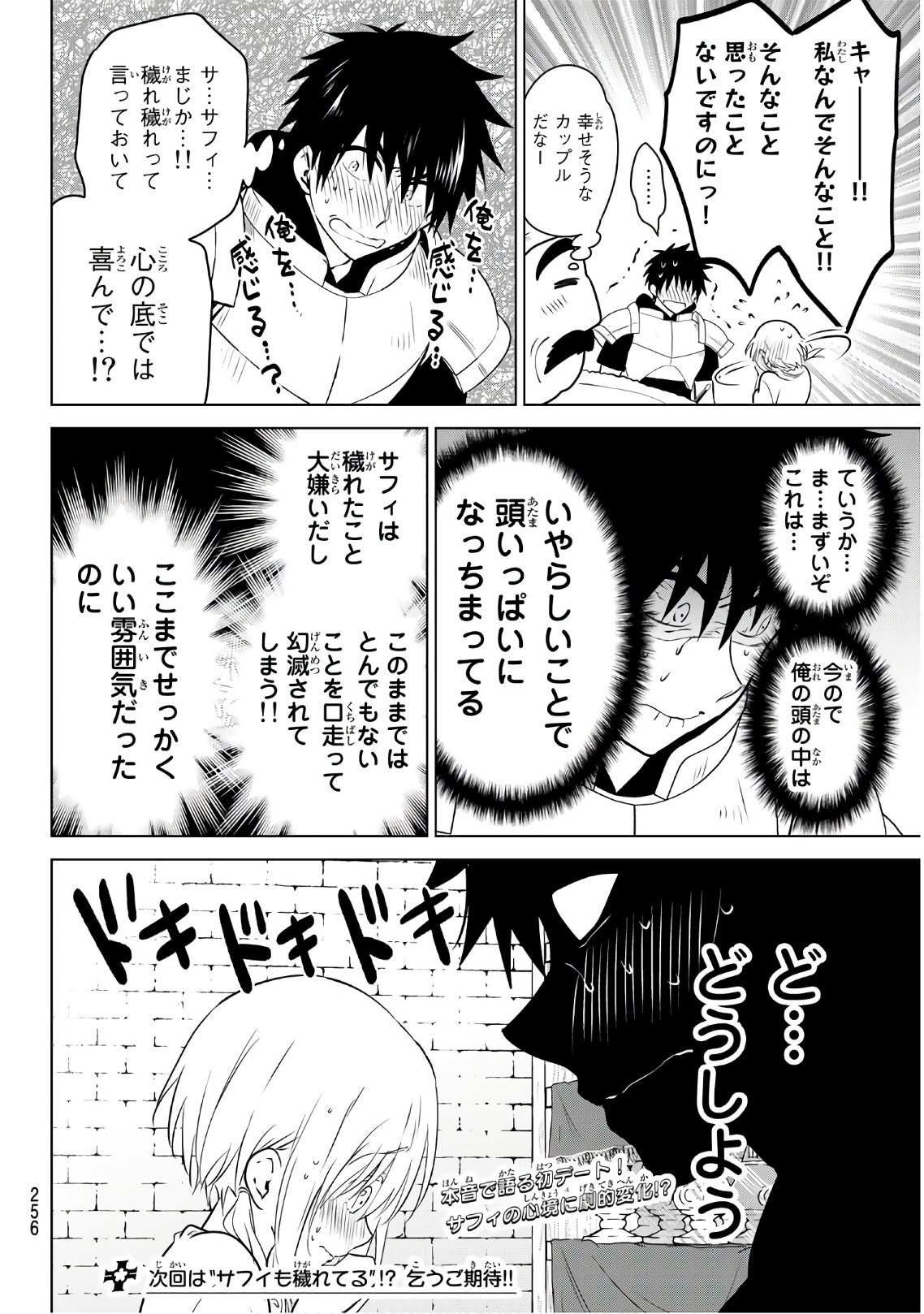 NECROMANCE - raw - Chapter 10 - https://jpdd.ccdd.to/JPDD/necromance/108213/fjrfzzjnjyl.jpg