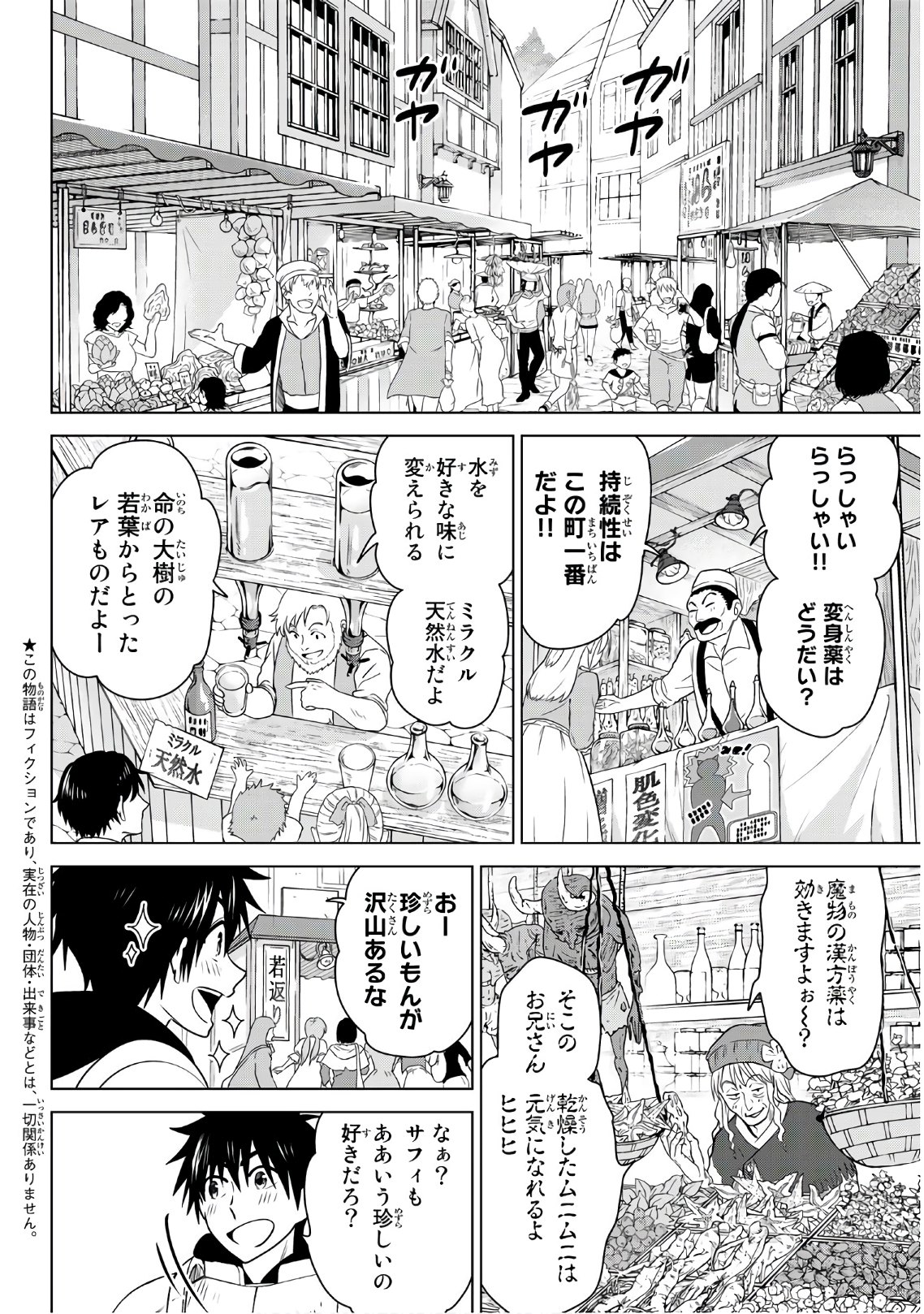 NECROMANCE - raw - Chapter 10 - https://jpdd.ccdd.to/JPDD/necromance/108213/gbqzn0gyyj1.jpg