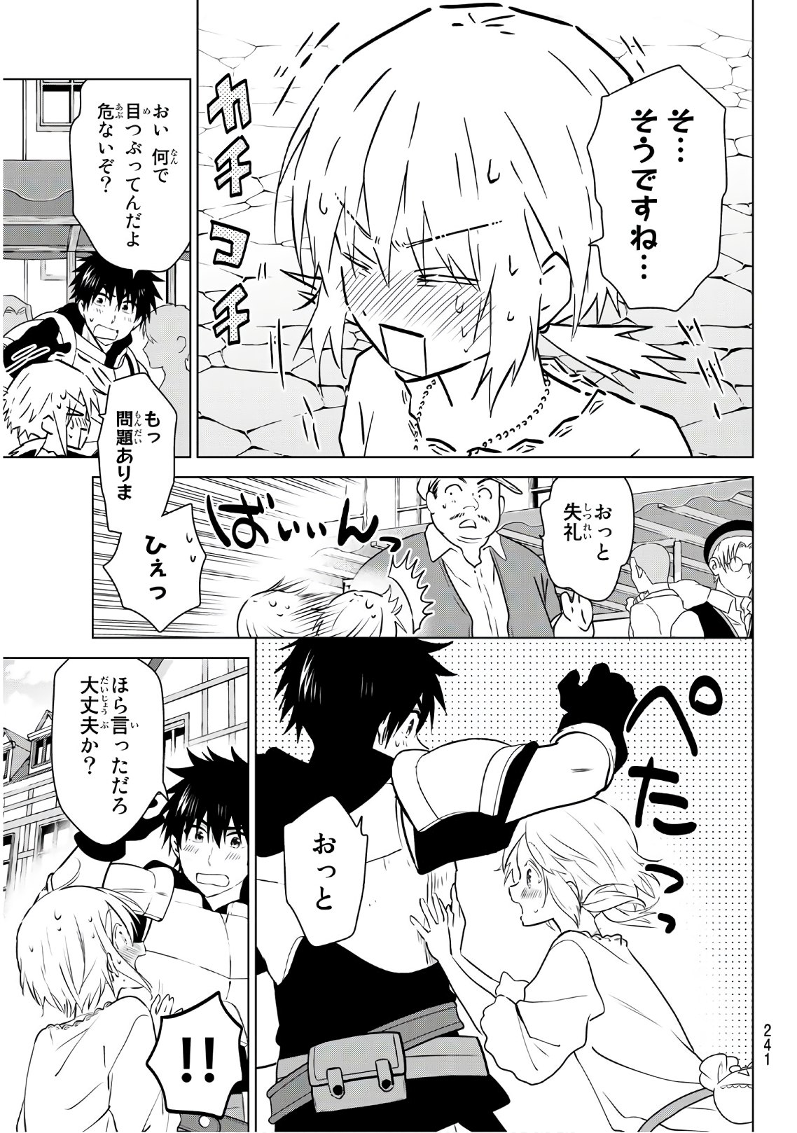NECROMANCE - raw - Chapter 10 - https://jpdd.ccdd.to/JPDD/necromance/108213/kyd0yxivcle.jpg