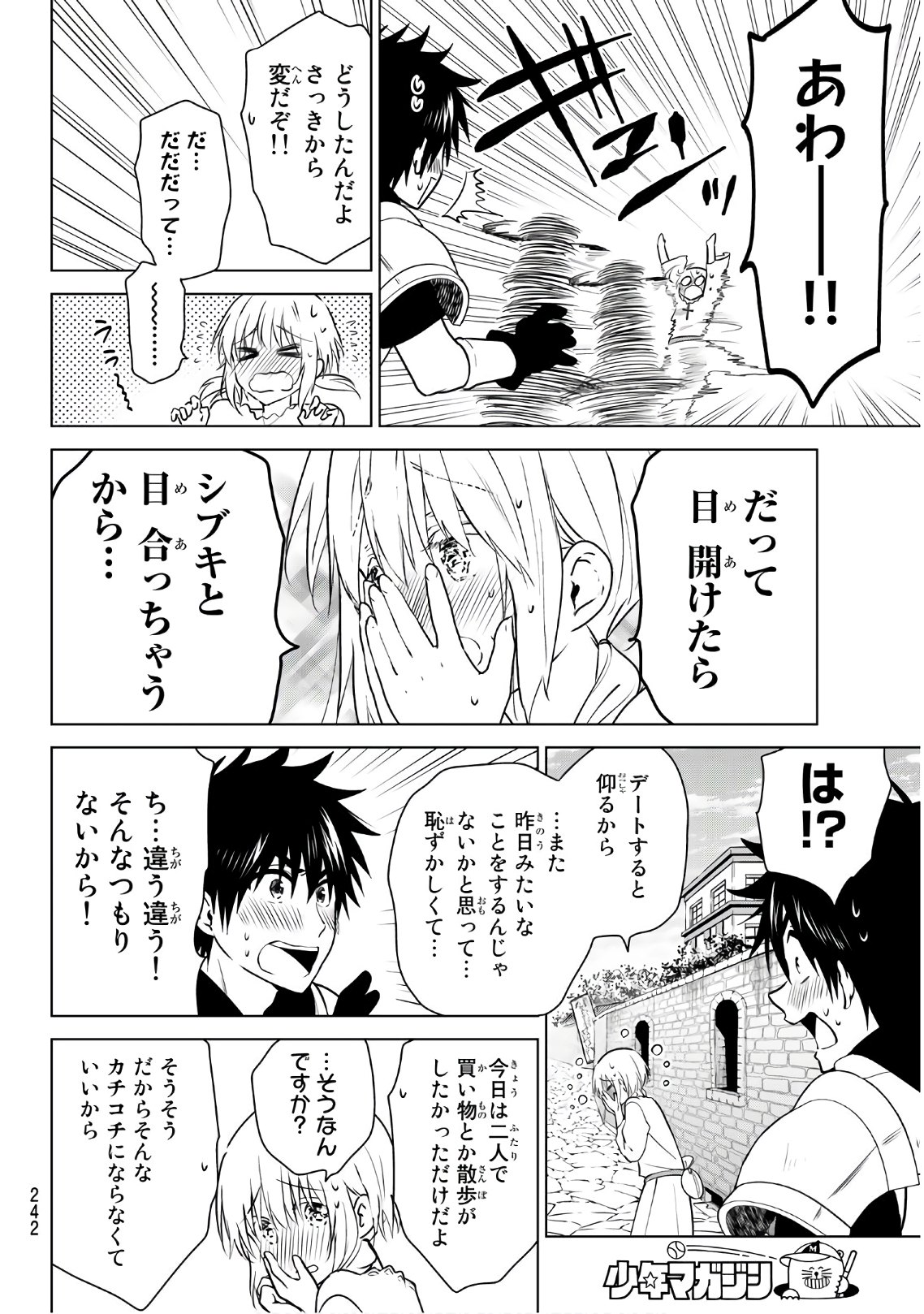 NECROMANCE - raw - Chapter 10 - https://jpdd.ccdd.to/JPDD/necromance/108213/l2cu1qooqfs.jpg