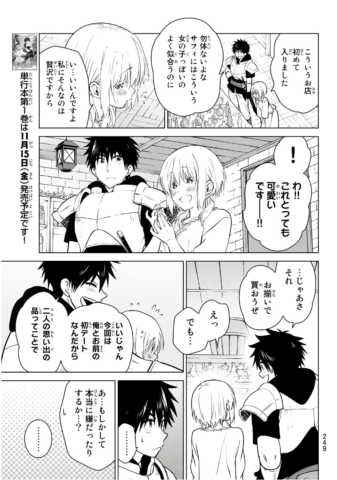 NECROMANCE - raw - Chapter 10 - https://jpdd.ccdd.to/JPDD/necromance/108213/ntbofipux00.jpg