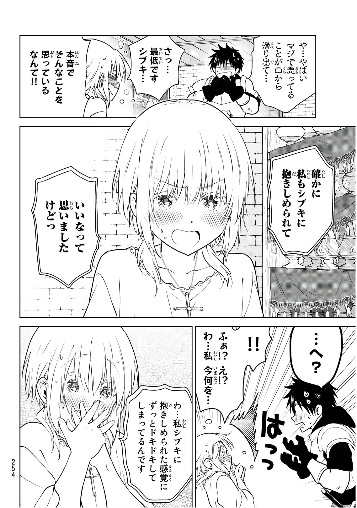 NECROMANCE - raw - Chapter 10 - https://jpdd.ccdd.to/JPDD/necromance/108213/o244yi0ci4f.jpg