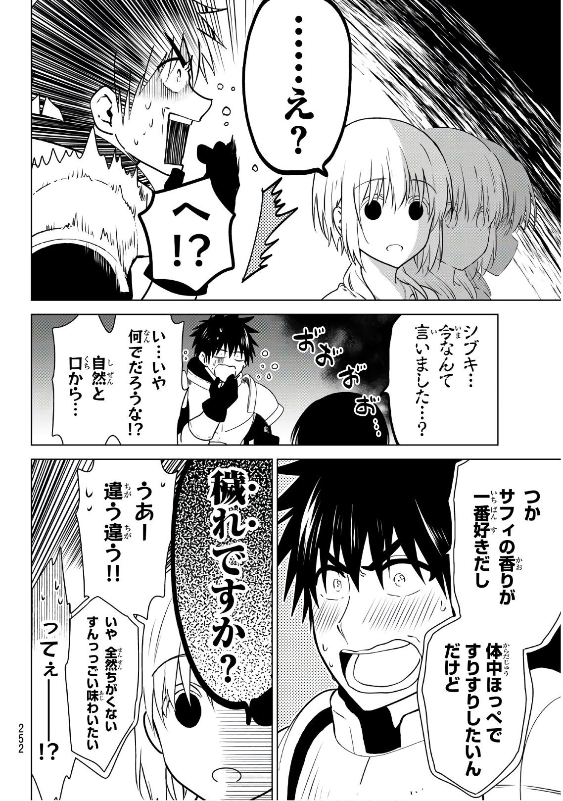 NECROMANCE - raw - Chapter 10 - https://jpdd.ccdd.to/JPDD/necromance/108213/u2auie4c5eo.jpg