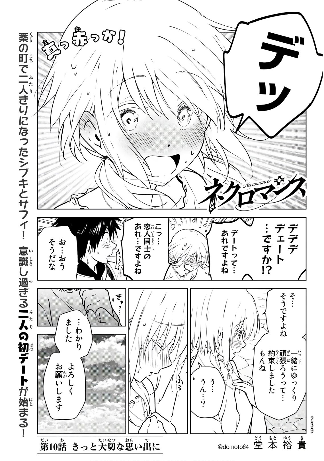 NECROMANCE - raw - Chapter 10 - https://jpdd.ccdd.to/JPDD/necromance/108213/vjqxcks5lhi.jpg
