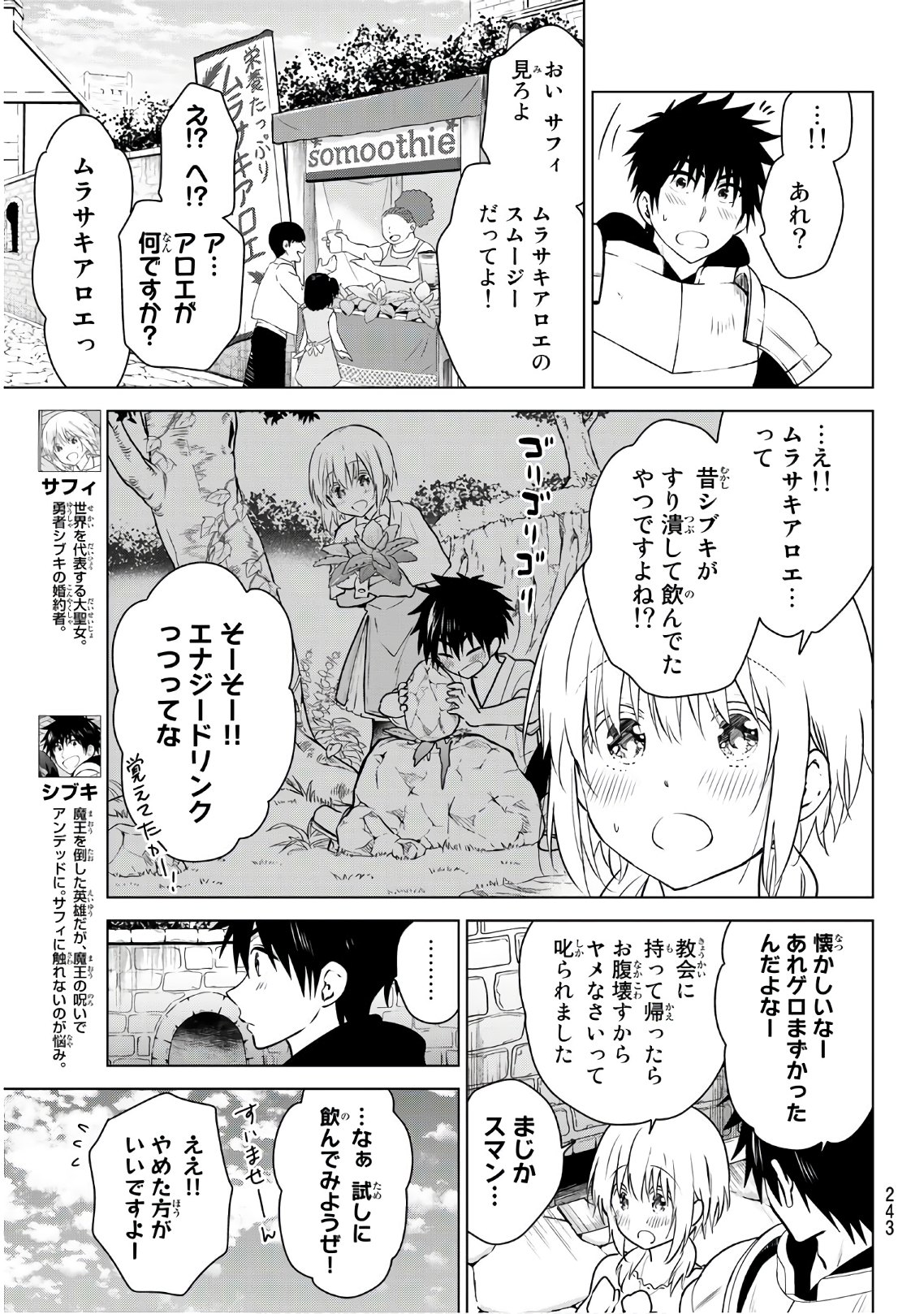 NECROMANCE - raw - Chapter 10 - https://jpdd.ccdd.to/JPDD/necromance/108213/w1t0tjma0g1.jpg