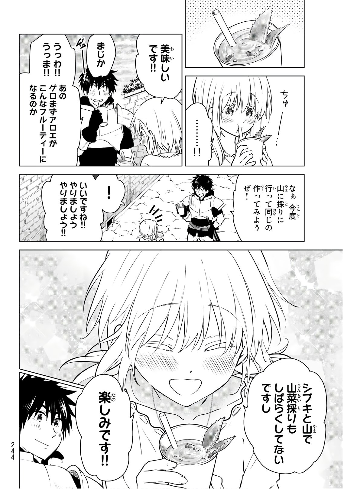 NECROMANCE - raw - Chapter 10 - https://jpdd.ccdd.to/JPDD/necromance/108213/zg4224tjaqq.jpg