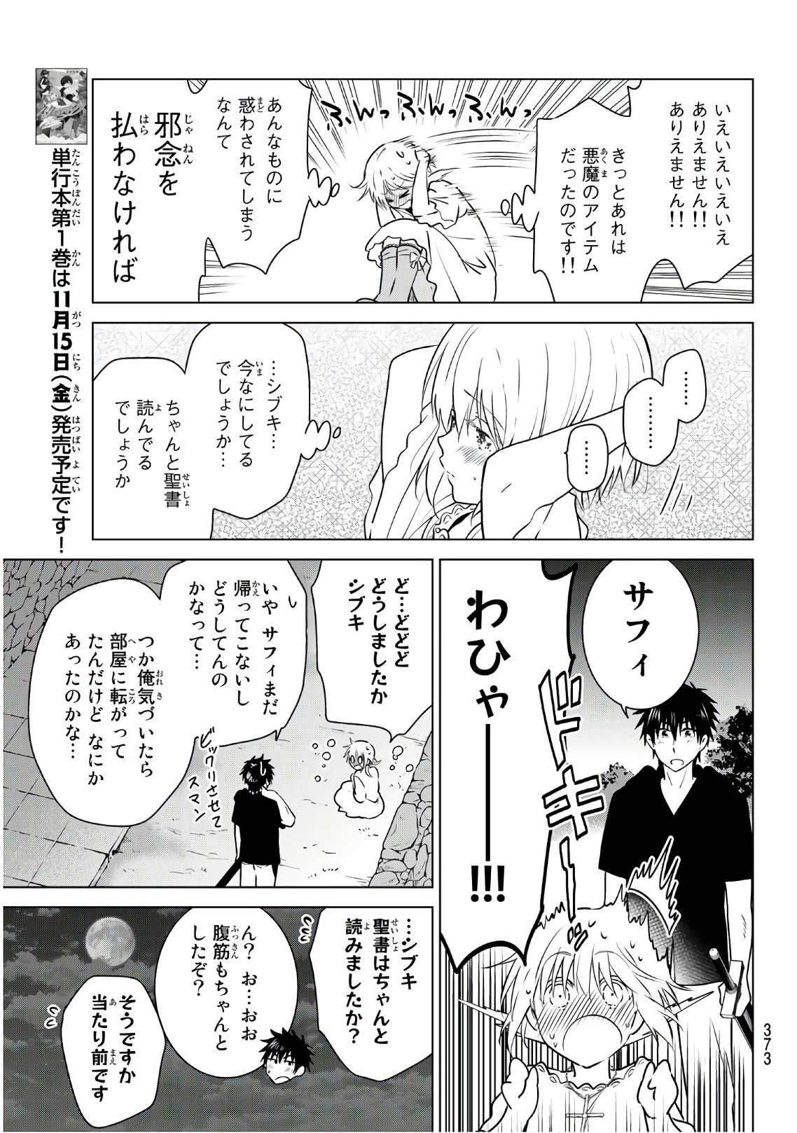 NECROMANCE - raw - Chapter 11 - https://jpdd.ccdd.to/JPDD/necromance/108707/4ew1enbncol.jpg