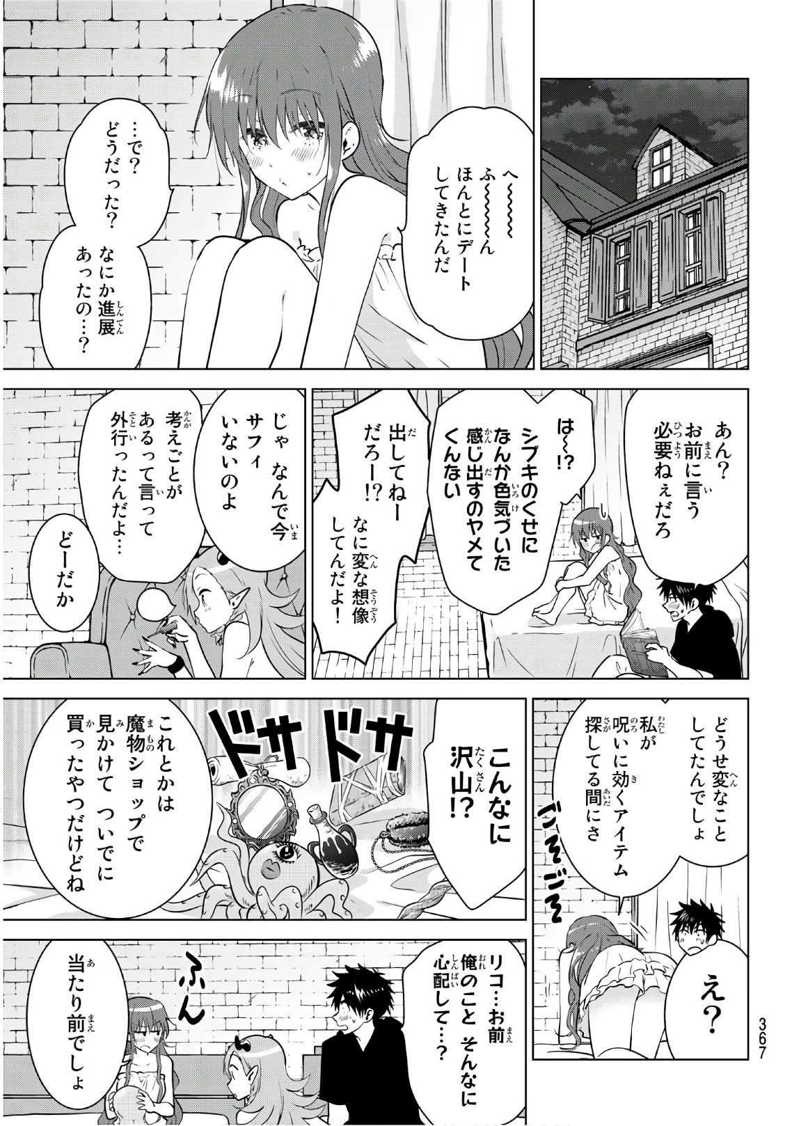 NECROMANCE - raw - Chapter 11 - https://jpdd.ccdd.to/JPDD/necromance/108707/5ojdmplqedv.jpg