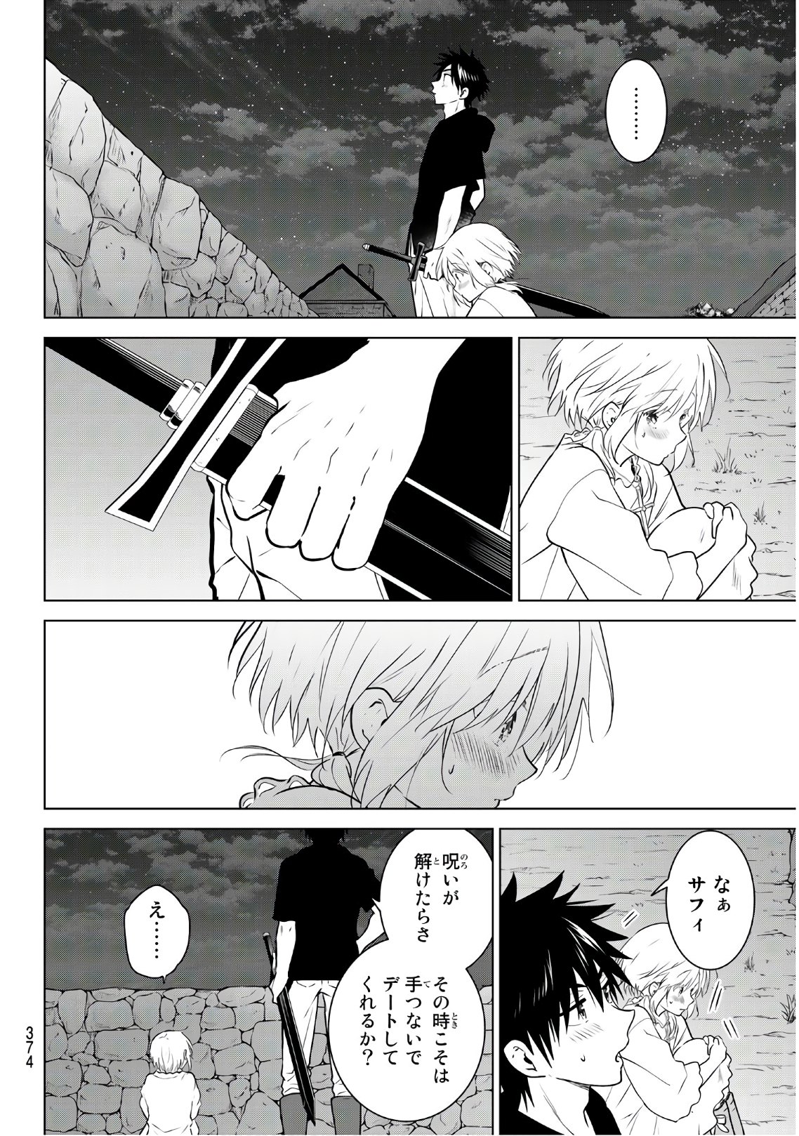 NECROMANCE - raw - Chapter 11 - https://jpdd.ccdd.to/JPDD/necromance/108707/dzoftj0vatz.jpg