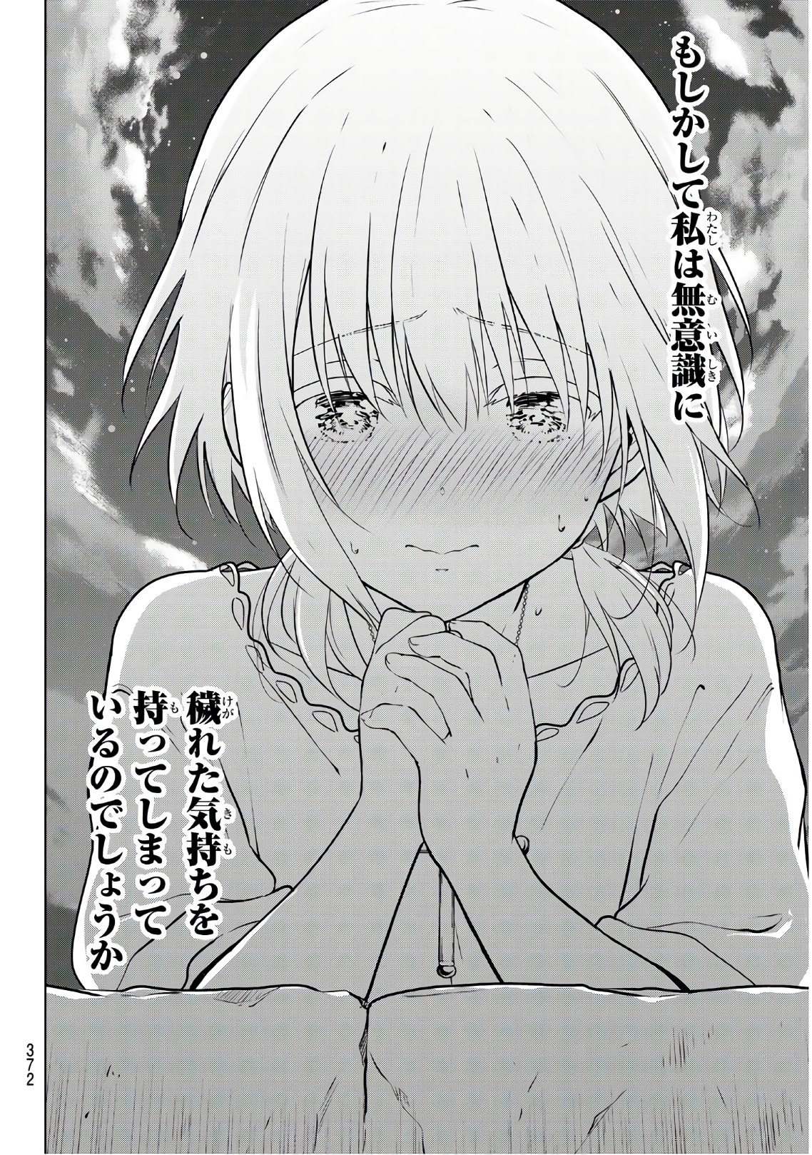 NECROMANCE - raw - Chapter 11 - https://jpdd.ccdd.to/JPDD/necromance/108707/itfii0ipyx4.jpg