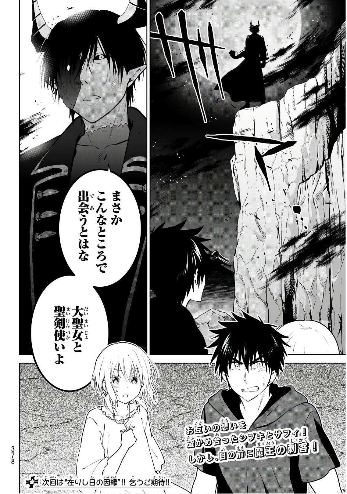 NECROMANCE - raw - Chapter 11 - https://jpdd.ccdd.to/JPDD/necromance/108707/k3tymi1t0iq.jpg