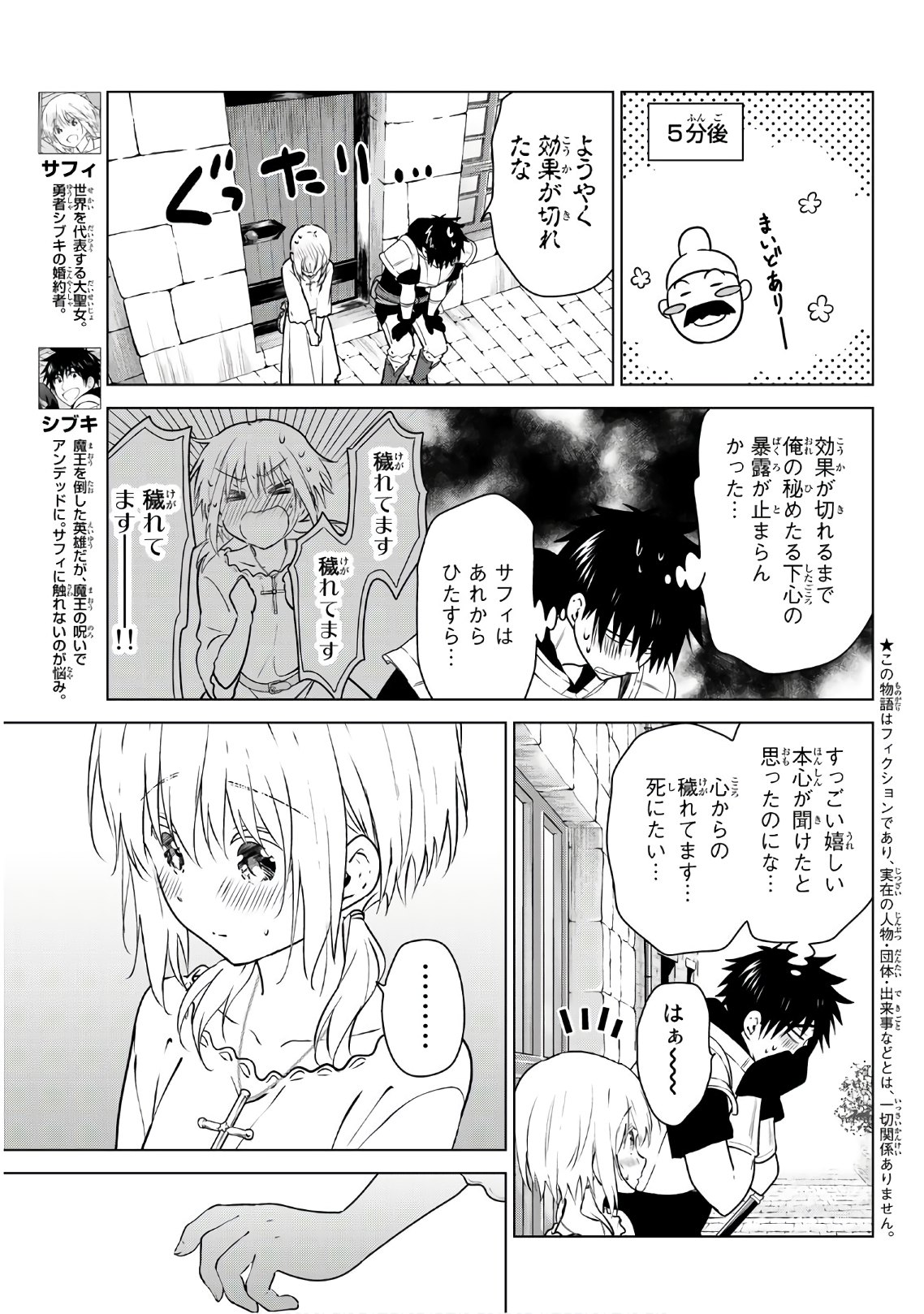 NECROMANCE - raw - Chapter 11 - https://jpdd.ccdd.to/JPDD/necromance/108707/kefcotgw5ns.jpg
