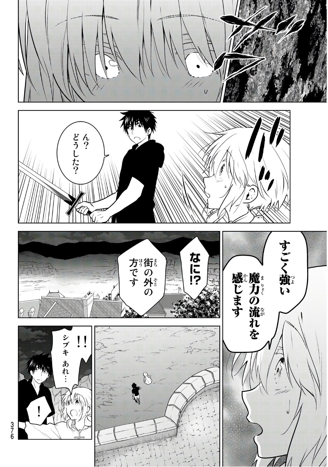 NECROMANCE - raw - Chapter 11 - https://jpdd.ccdd.to/JPDD/necromance/108707/knboj45o233.jpg