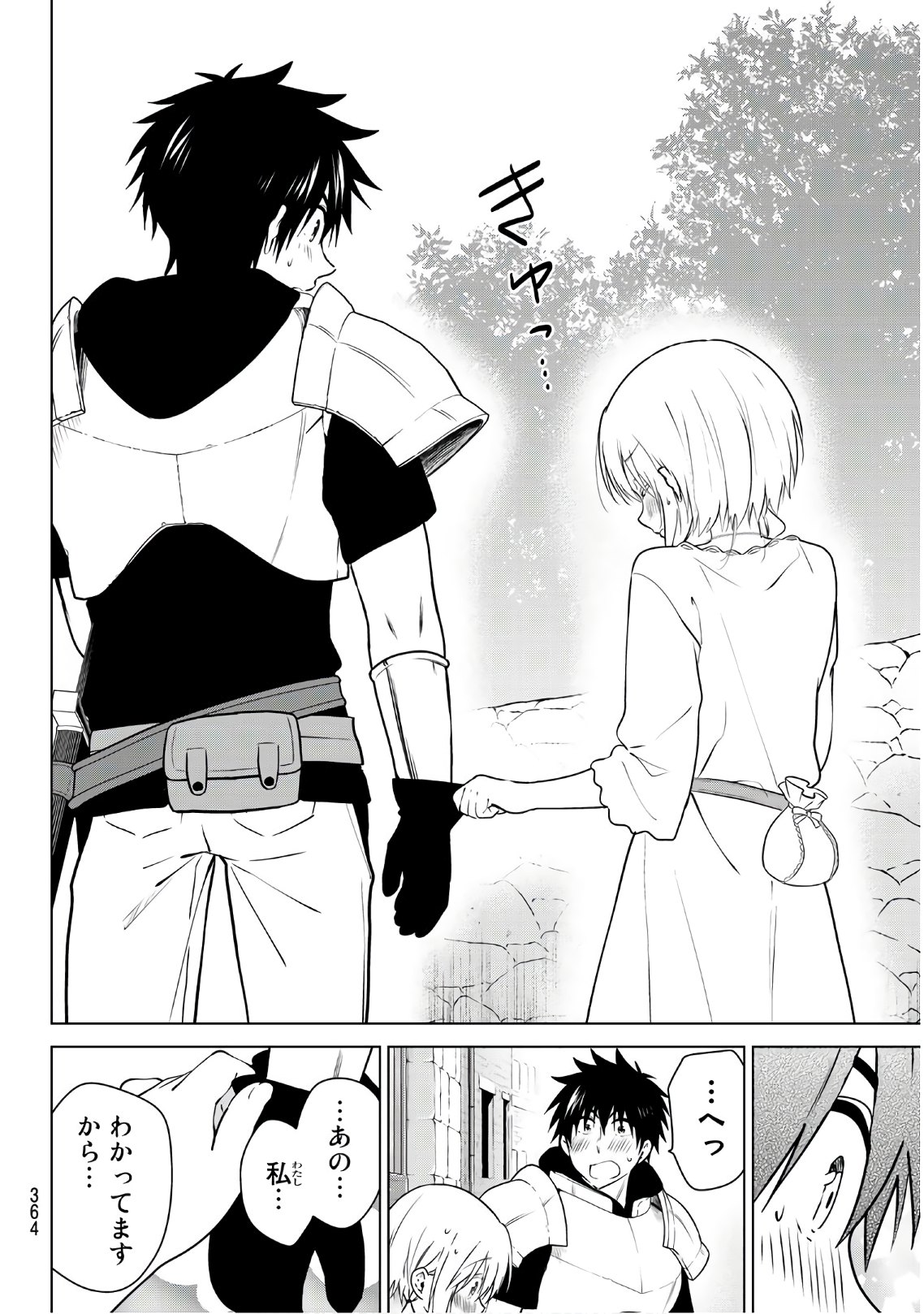NECROMANCE - raw - Chapter 11 - https://jpdd.ccdd.to/JPDD/necromance/108707/mq5bliv13aa.jpg