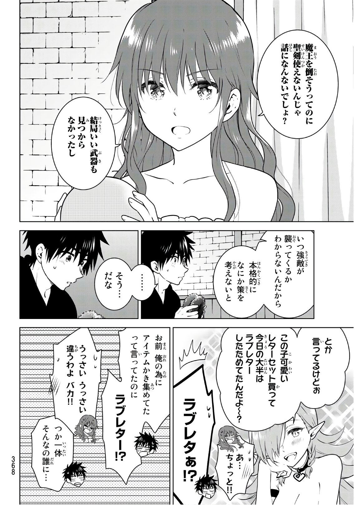NECROMANCE - raw - Chapter 11 - https://jpdd.ccdd.to/JPDD/necromance/108707/uk1dd3xeyrl.jpg