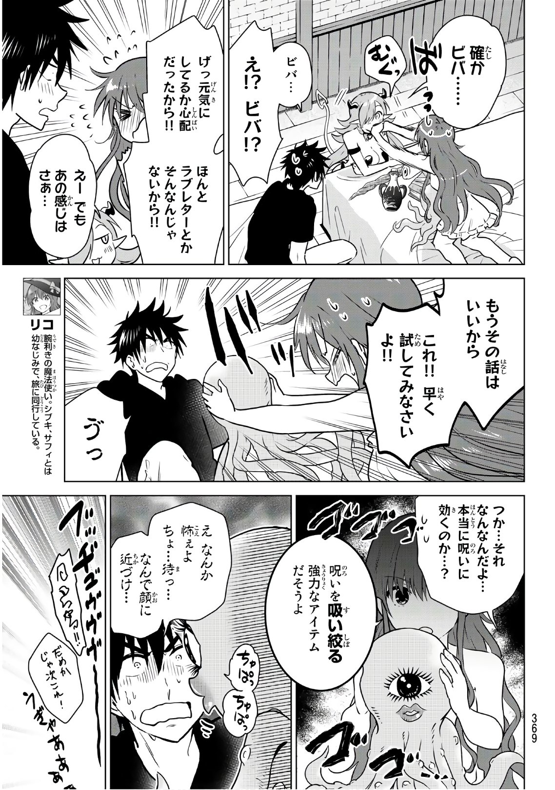 NECROMANCE - raw - Chapter 11 - https://jpdd.ccdd.to/JPDD/necromance/108707/utsywlmtkvl.jpg