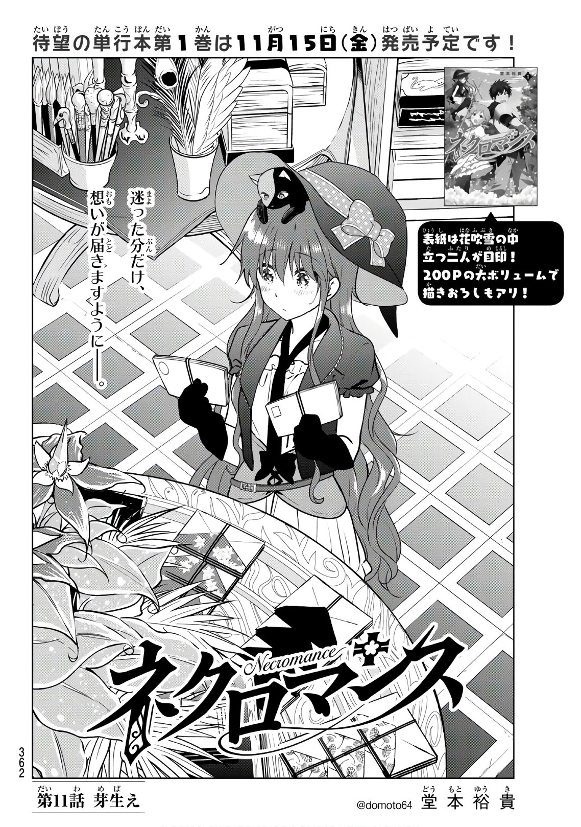 NECROMANCE - raw - Chapter 11 - https://jpdd.ccdd.to/JPDD/necromance/108707/v5gkicgvets.jpg
