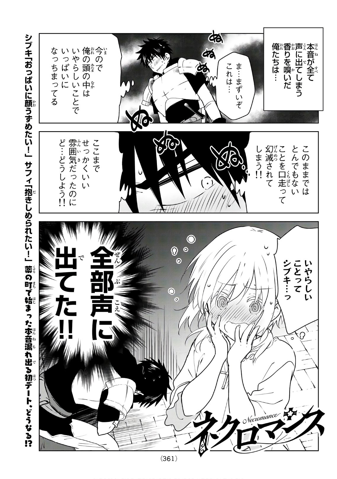 NECROMANCE - raw - Chapter 11 - https://jpdd.ccdd.to/JPDD/necromance/108707/yc1grxbq0oh.jpg