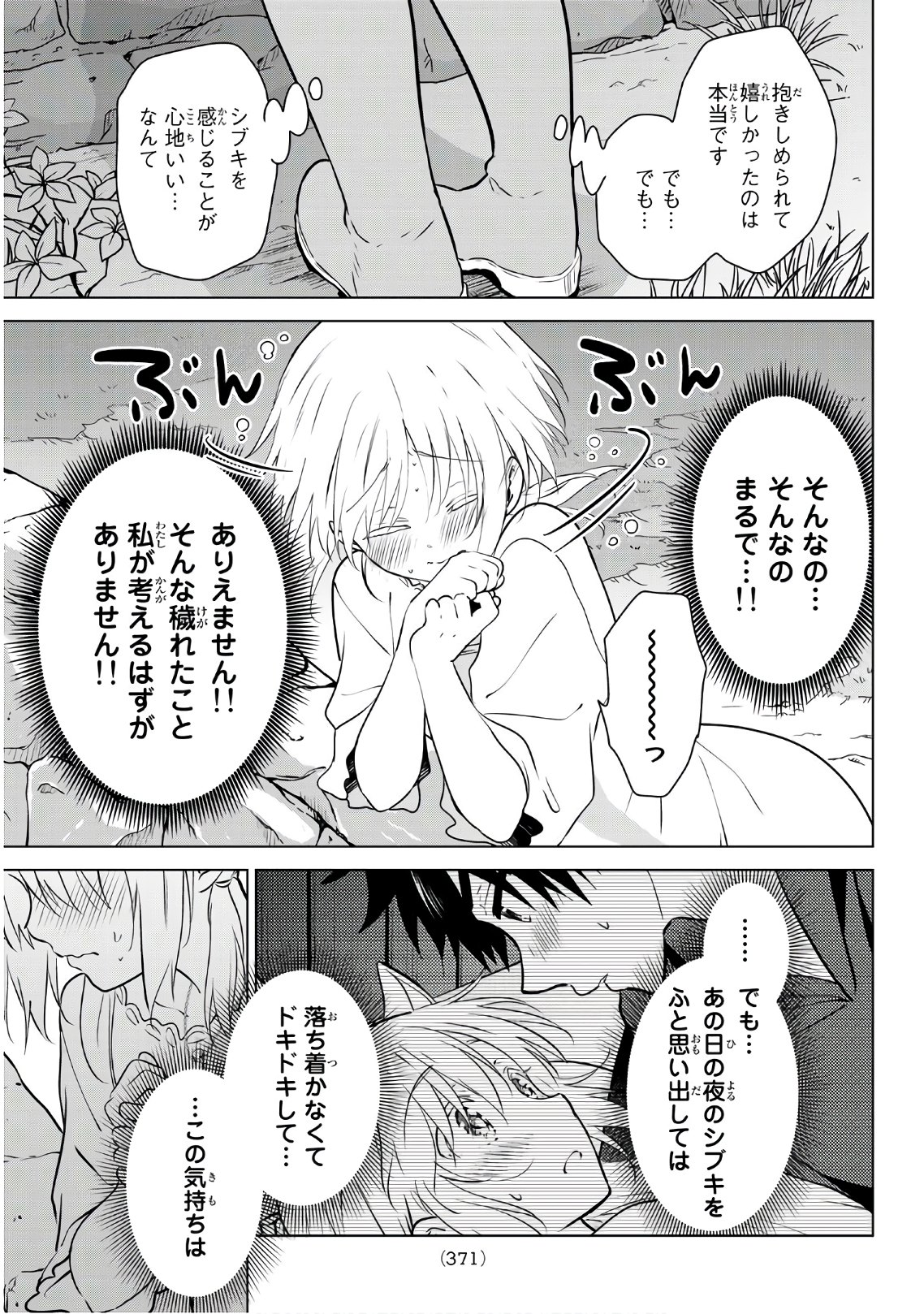 NECROMANCE - raw - Chapter 11 - https://jpdd.ccdd.to/JPDD/necromance/108707/yl1inia03yl.jpg