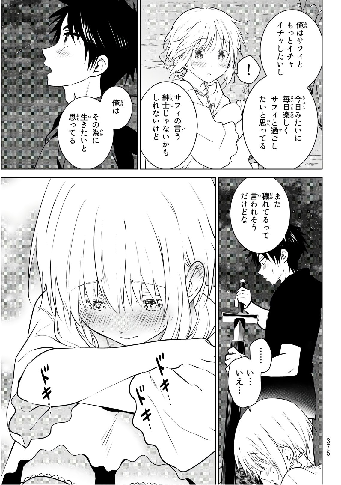 NECROMANCE - raw - Chapter 11 - https://jpdd.ccdd.to/JPDD/necromance/108707/zusrvnbofeb.jpg