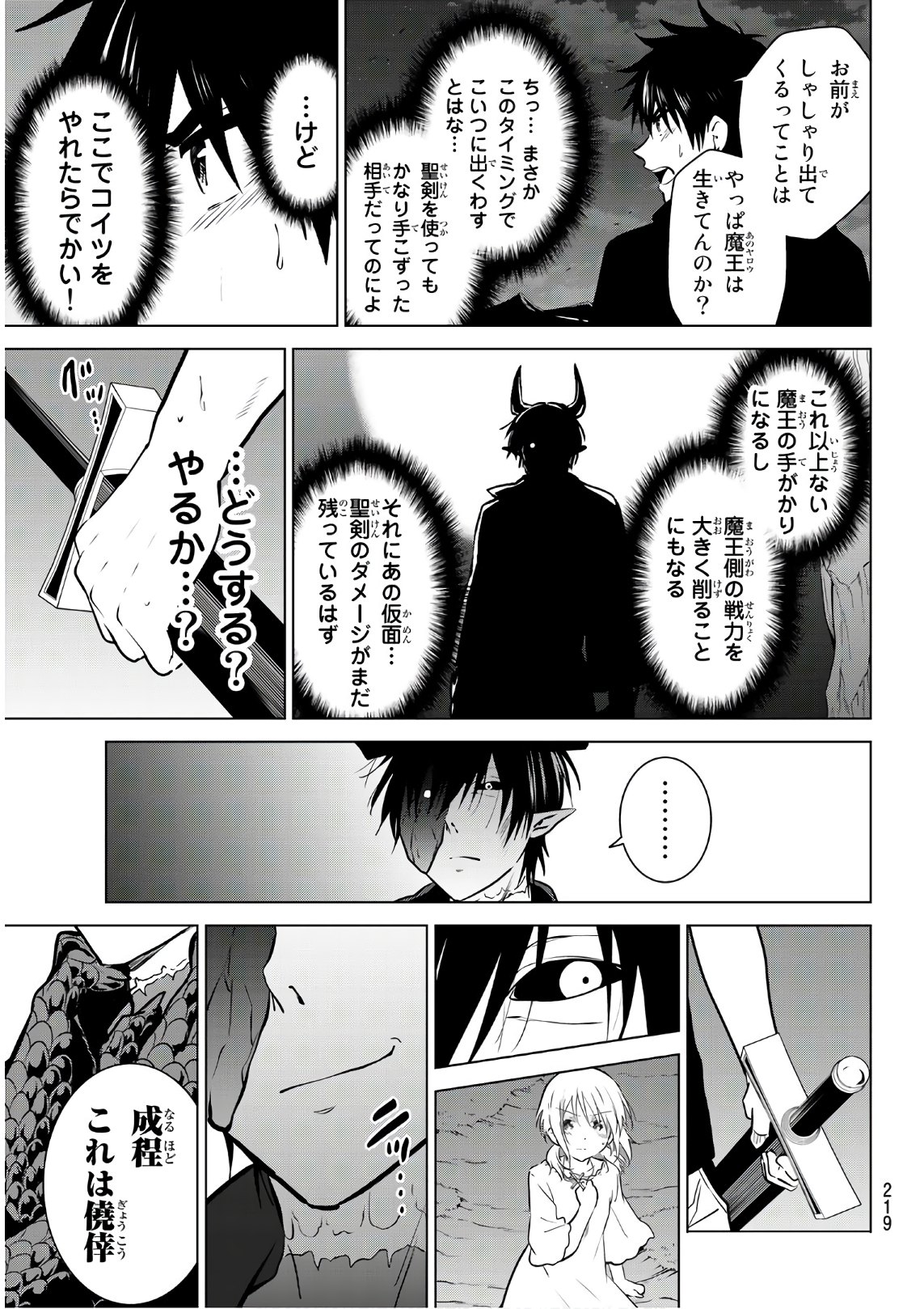NECROMANCE - raw - Chapter 12 - https://jpdd.ccdd.to/JPDD/necromance/109051/0abtoqszqlp.jpg