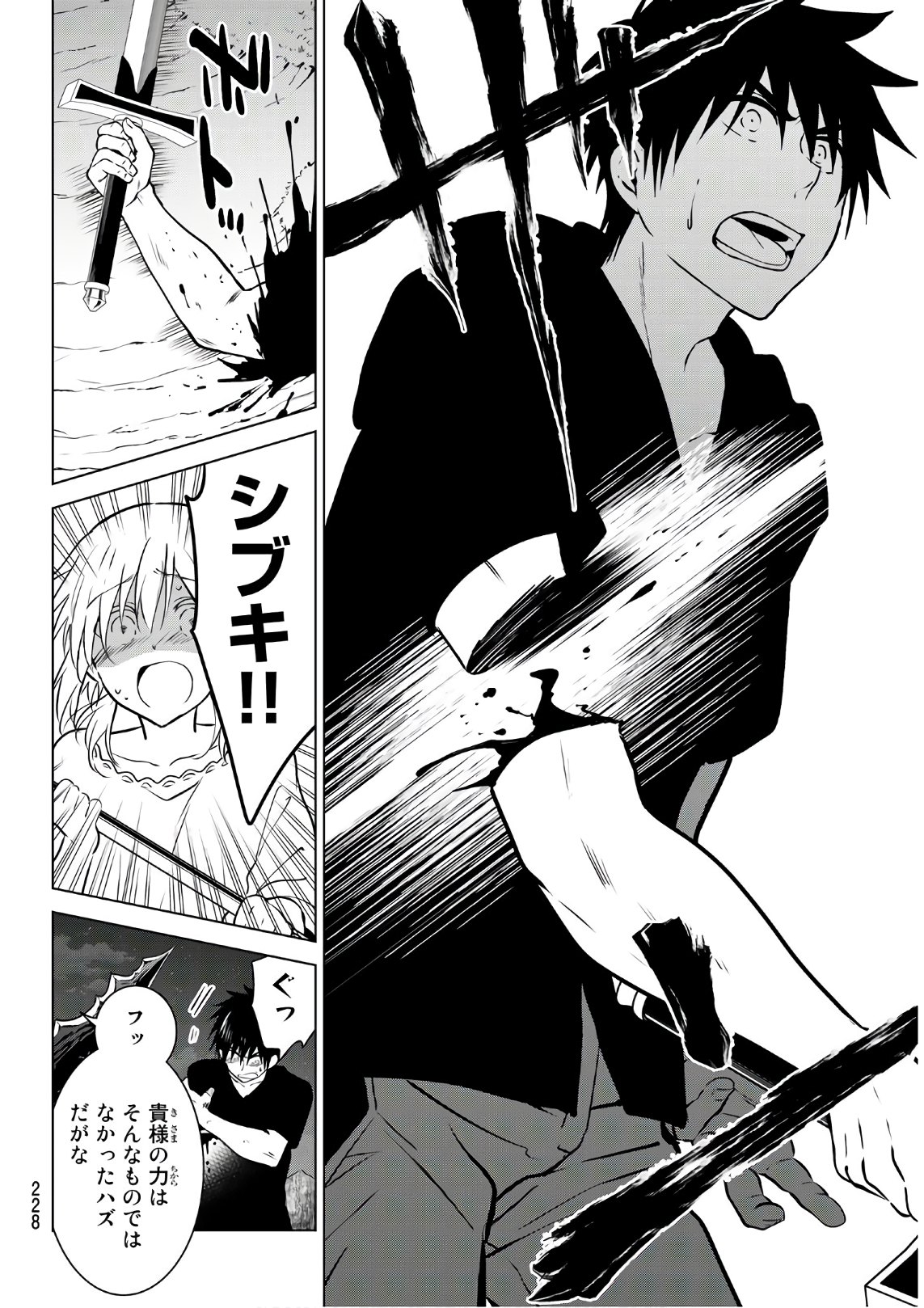 NECROMANCE - raw - Chapter 12 - https://jpdd.ccdd.to/JPDD/necromance/109051/4fkbxwqv2dz.jpg