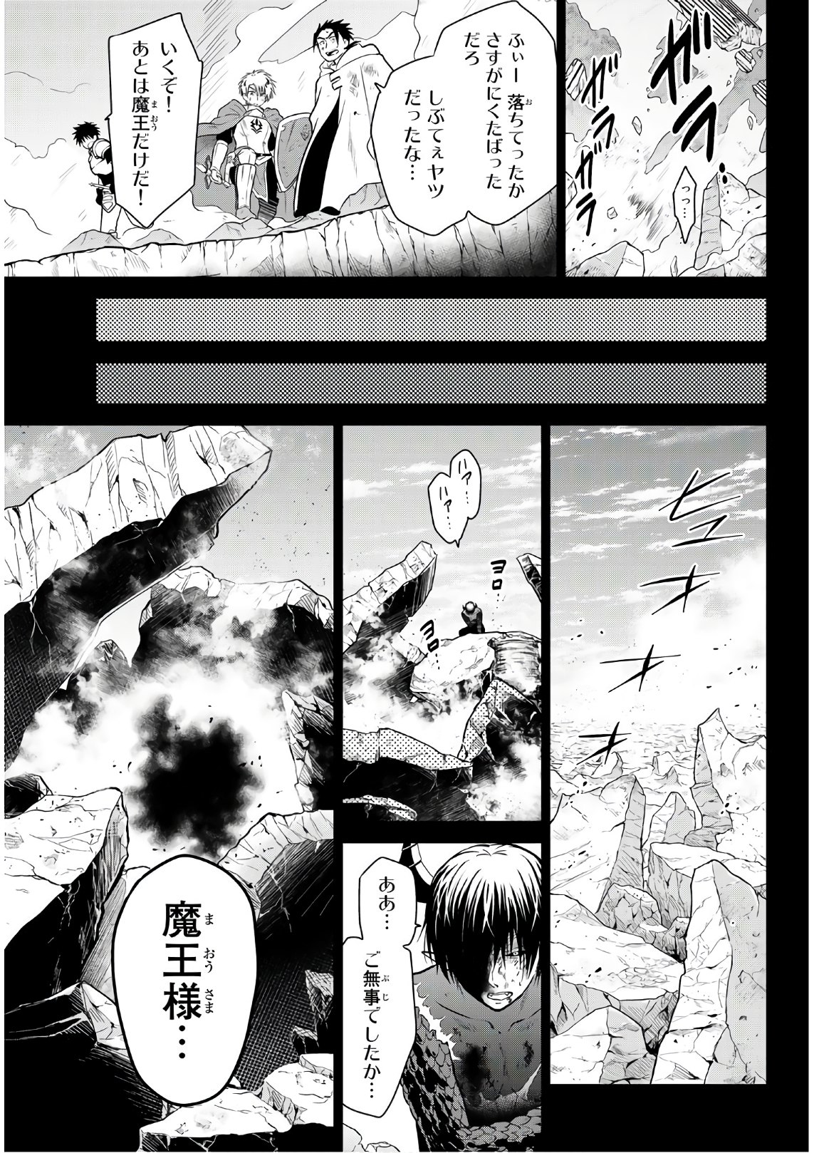NECROMANCE - raw - Chapter 12 - https://jpdd.ccdd.to/JPDD/necromance/109051/51ztjgooqsa.jpg