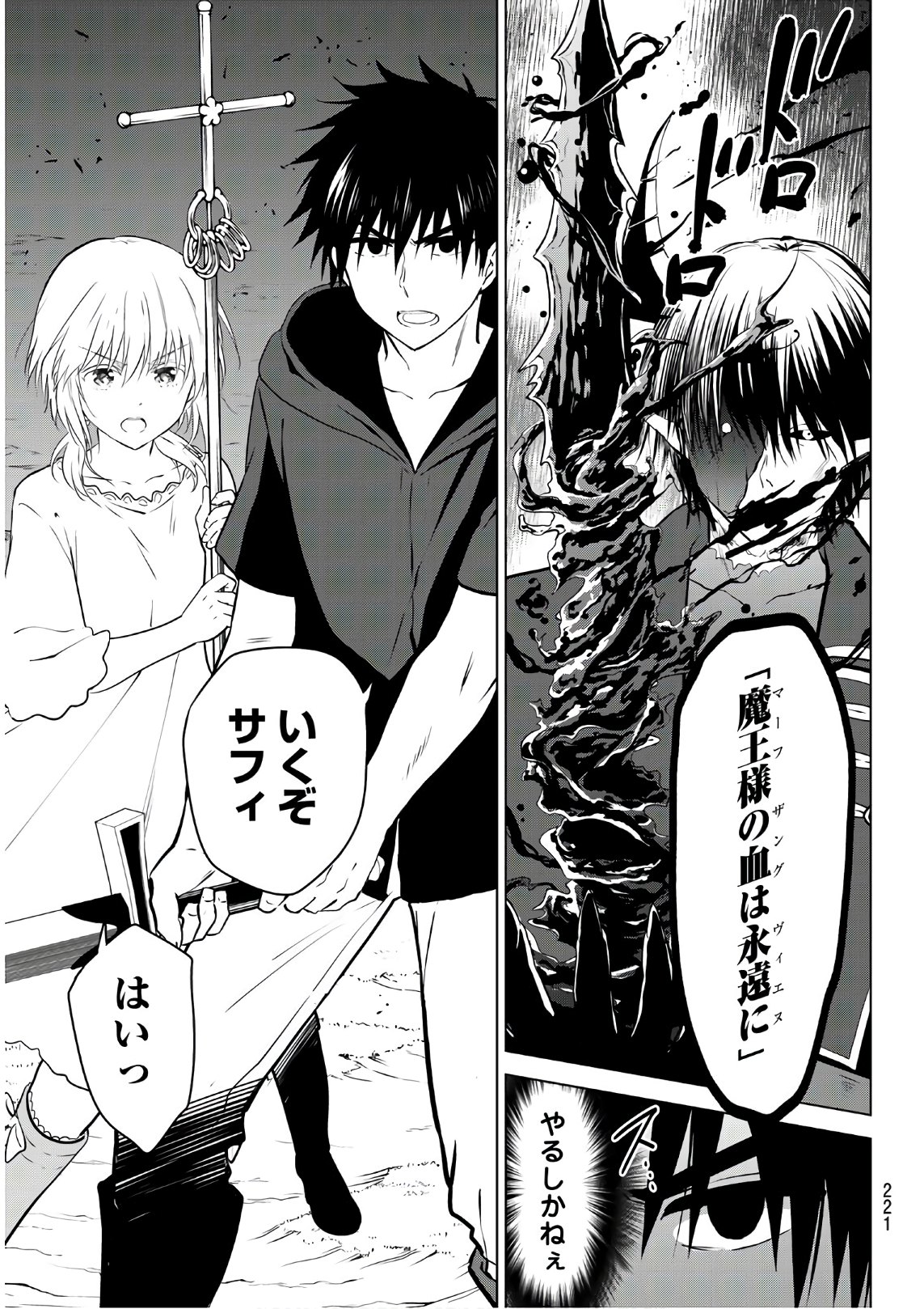 NECROMANCE - raw - Chapter 12 - https://jpdd.ccdd.to/JPDD/necromance/109051/5jv5y0fdplx.jpg