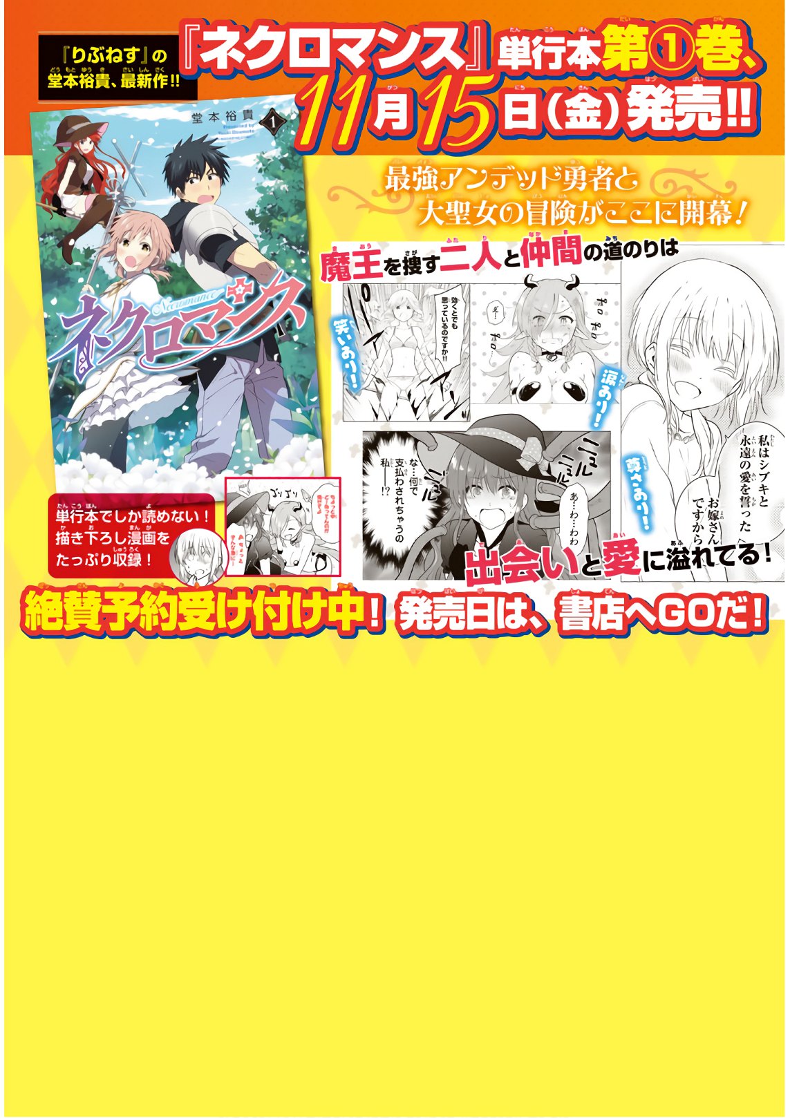 NECROMANCE - raw - Chapter 12 - https://jpdd.ccdd.to/JPDD/necromance/109051/b25jrgiw1i5.jpg