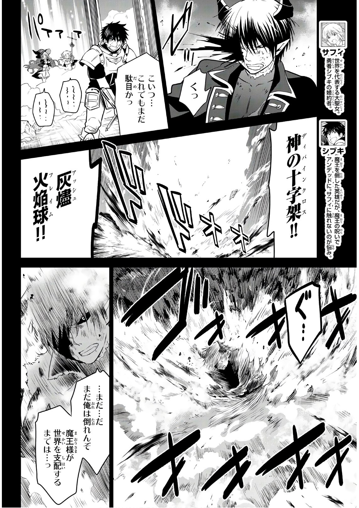 NECROMANCE - raw - Chapter 12 - https://jpdd.ccdd.to/JPDD/necromance/109051/dmfdvid450a.jpg