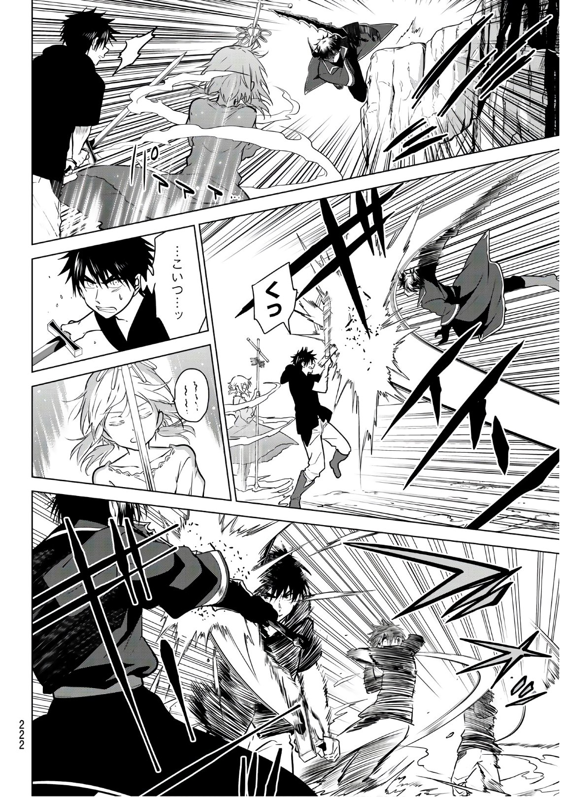 NECROMANCE - raw - Chapter 12 - https://jpdd.ccdd.to/JPDD/necromance/109051/et2j2b3to2p.jpg