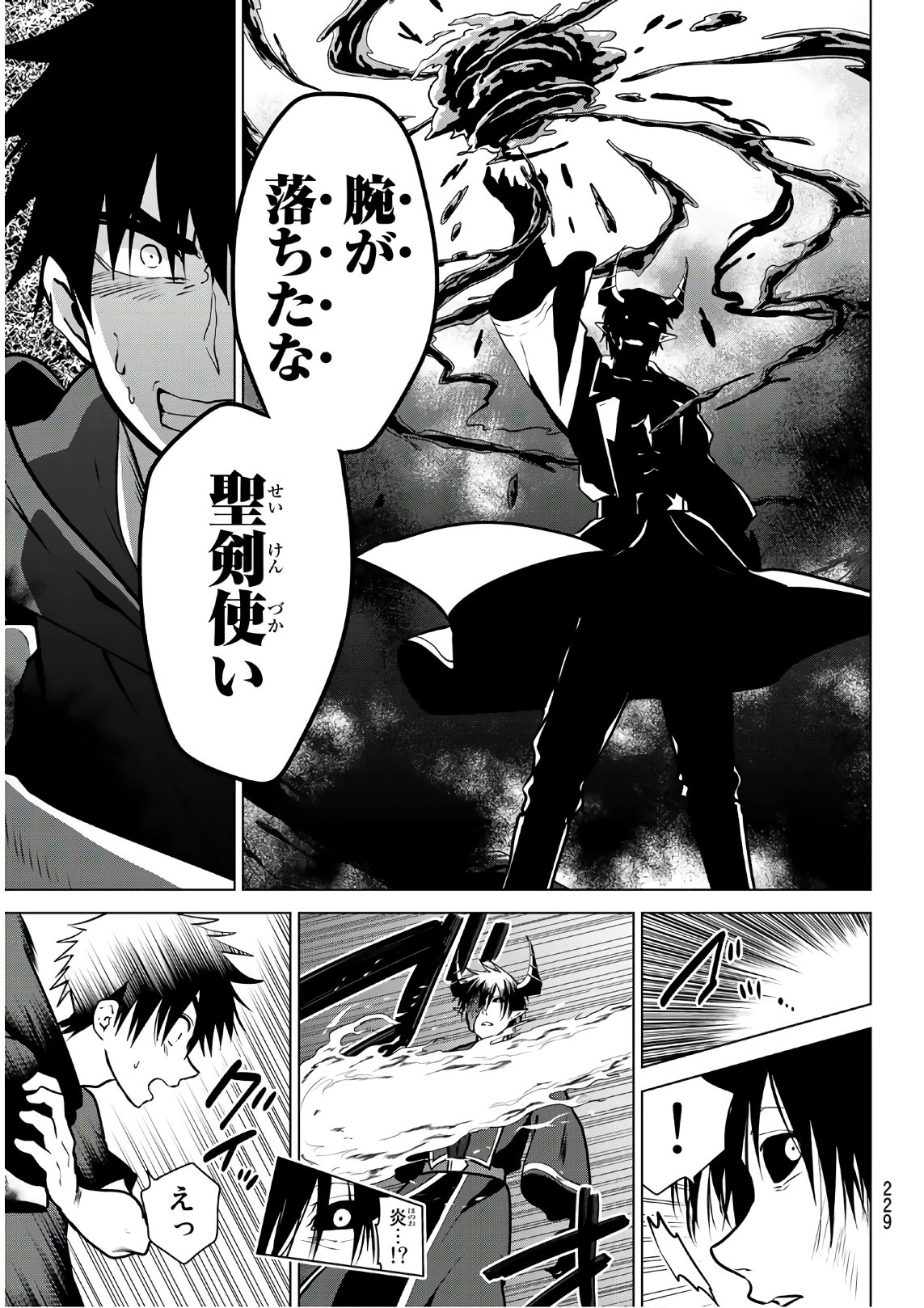 NECROMANCE - raw - Chapter 12 - https://jpdd.ccdd.to/JPDD/necromance/109051/hx35uq3ukof.jpg